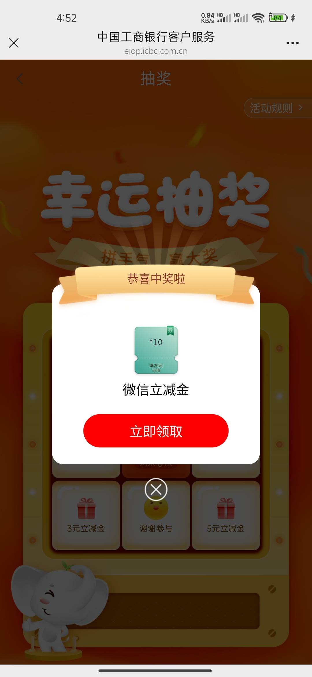 向我看齐烟台没入口的随便进一个之前抽奖链接返回任务中心下面享活动就出来了



4 / 作者:连理枝 / 