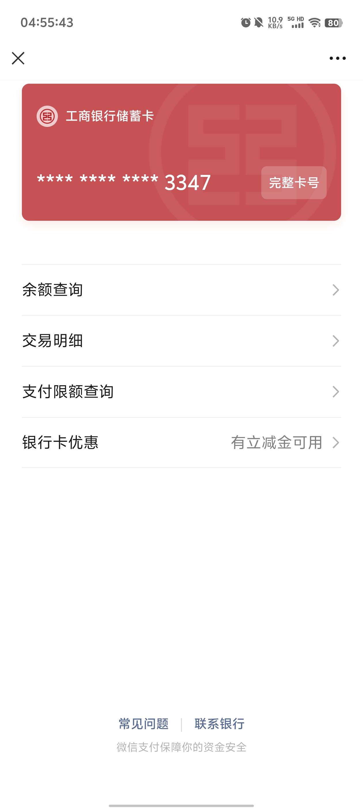 应该有很多老哥有东营3类卡的，以前活动开的

86 / 作者:元小号 / 