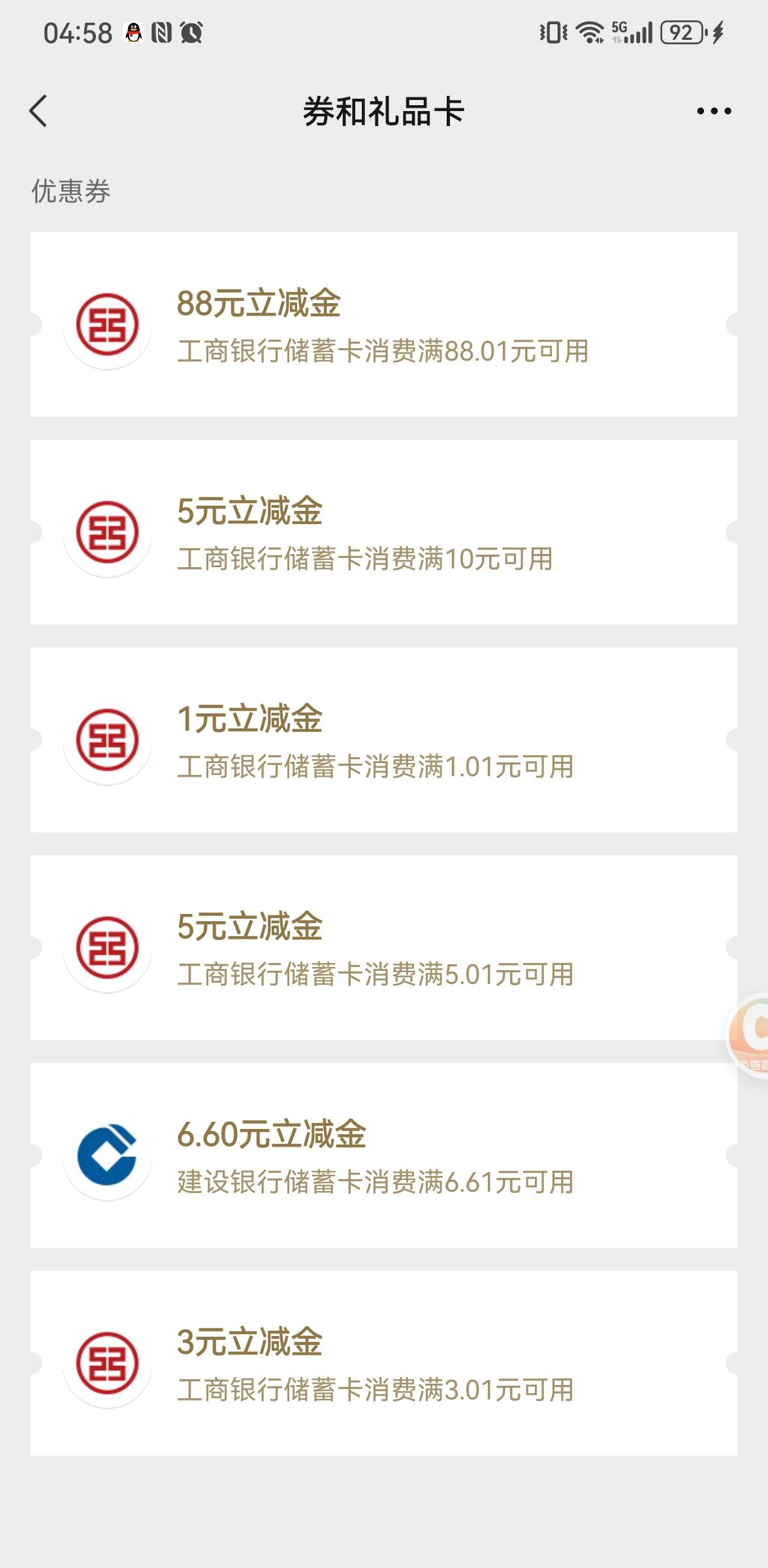 还以为全是低保，终于靠河南出货了

87 / 作者:锦鲤欧皇 / 