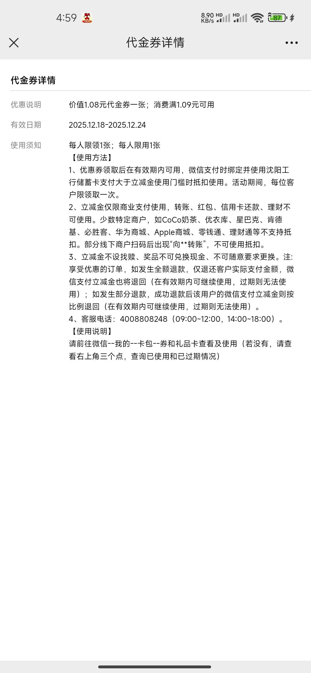 沈阳也有破解吧
34 / 作者:连理枝 / 