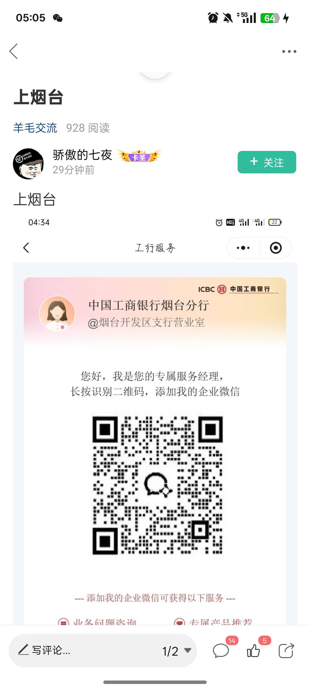 一份大猪脚饭到手，再去睡一会

36 / 作者:尛•牛•氓 / 