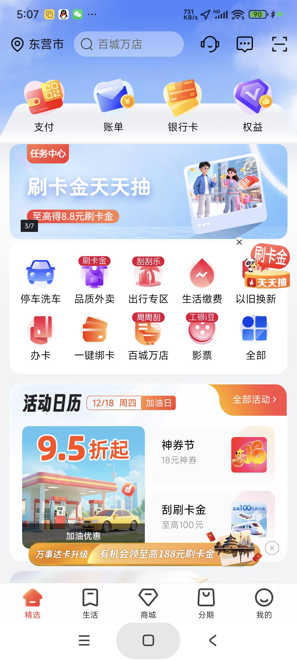 老哥，幻影定位了东营，在哪开电子二类，第一次用

29 / 作者:富士山下147 / 