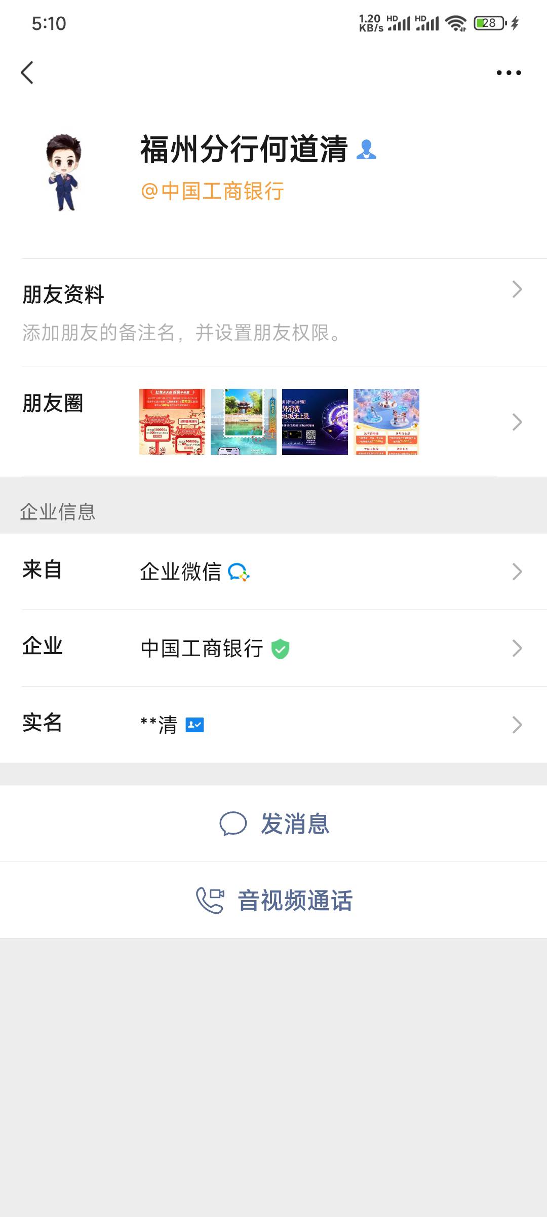 福州终于毕业了，这么晚了还有5通用

56 / 作者:大盗柯基 / 