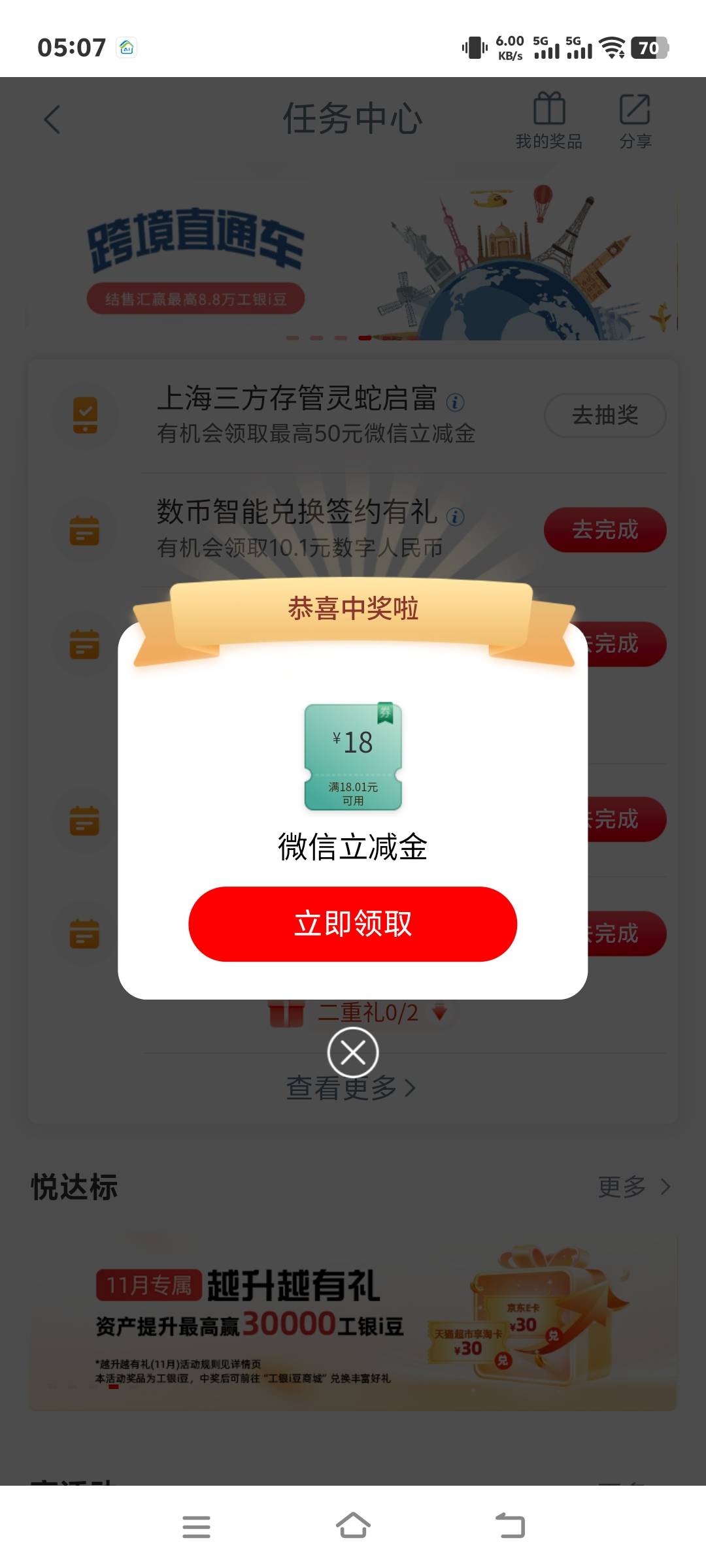 星期一开的更新了

96 / 作者:张翠山 / 