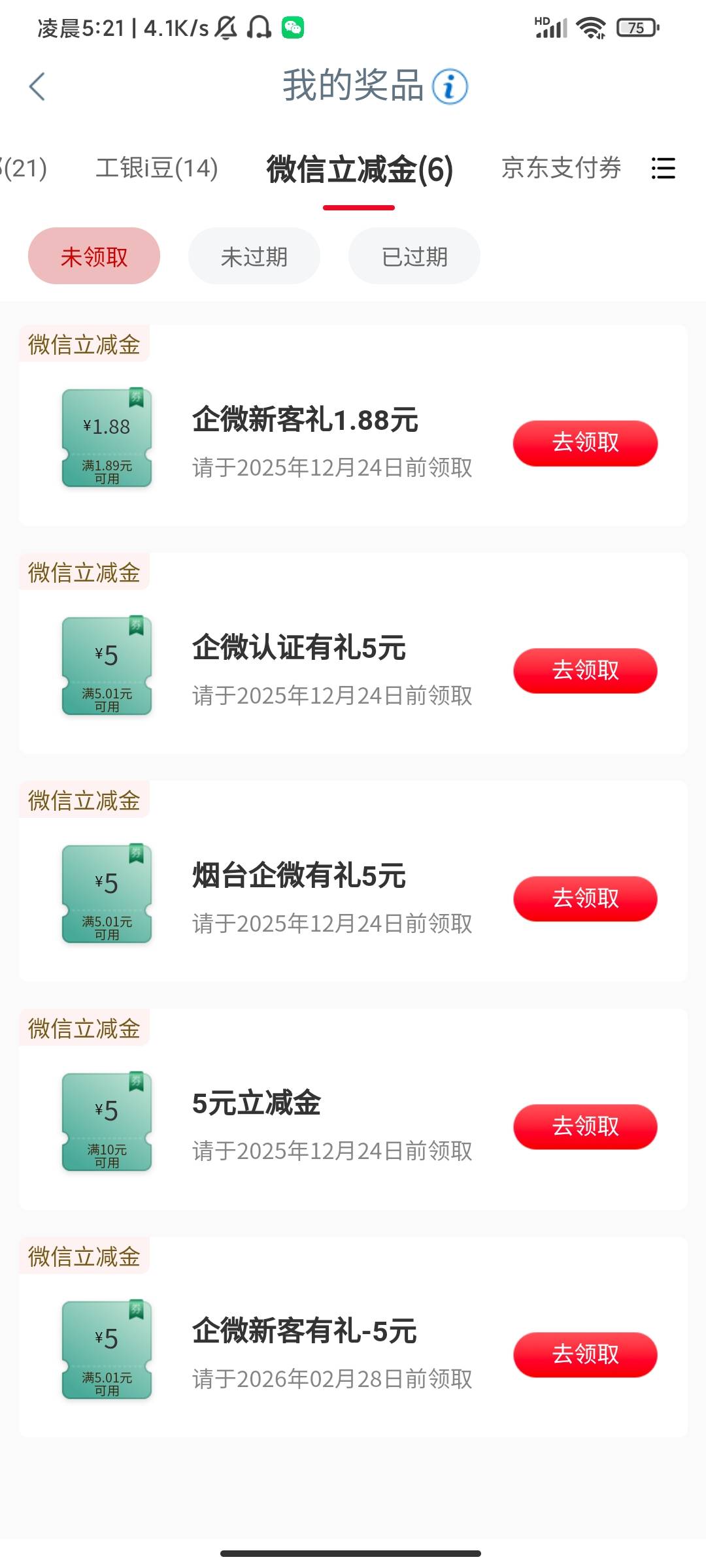 福州、烟台、贵州、河南。10出

35 / 作者:行舟几时 / 