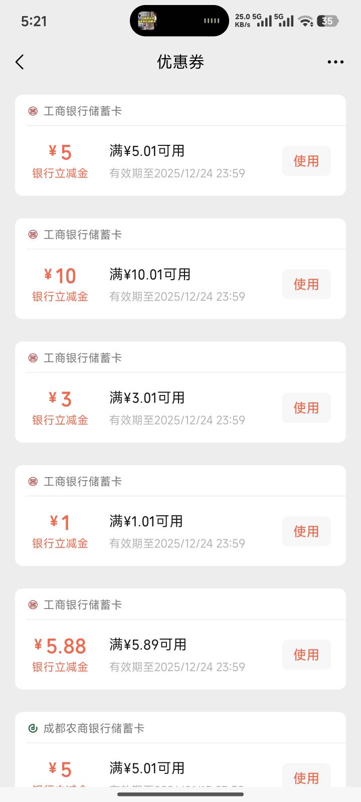 感谢老哥们的分享，随便点点20毛。东营限卡没去点，也开不了就不凑热闹了，祝老哥们睡30 / 作者:似水年华HGH / 