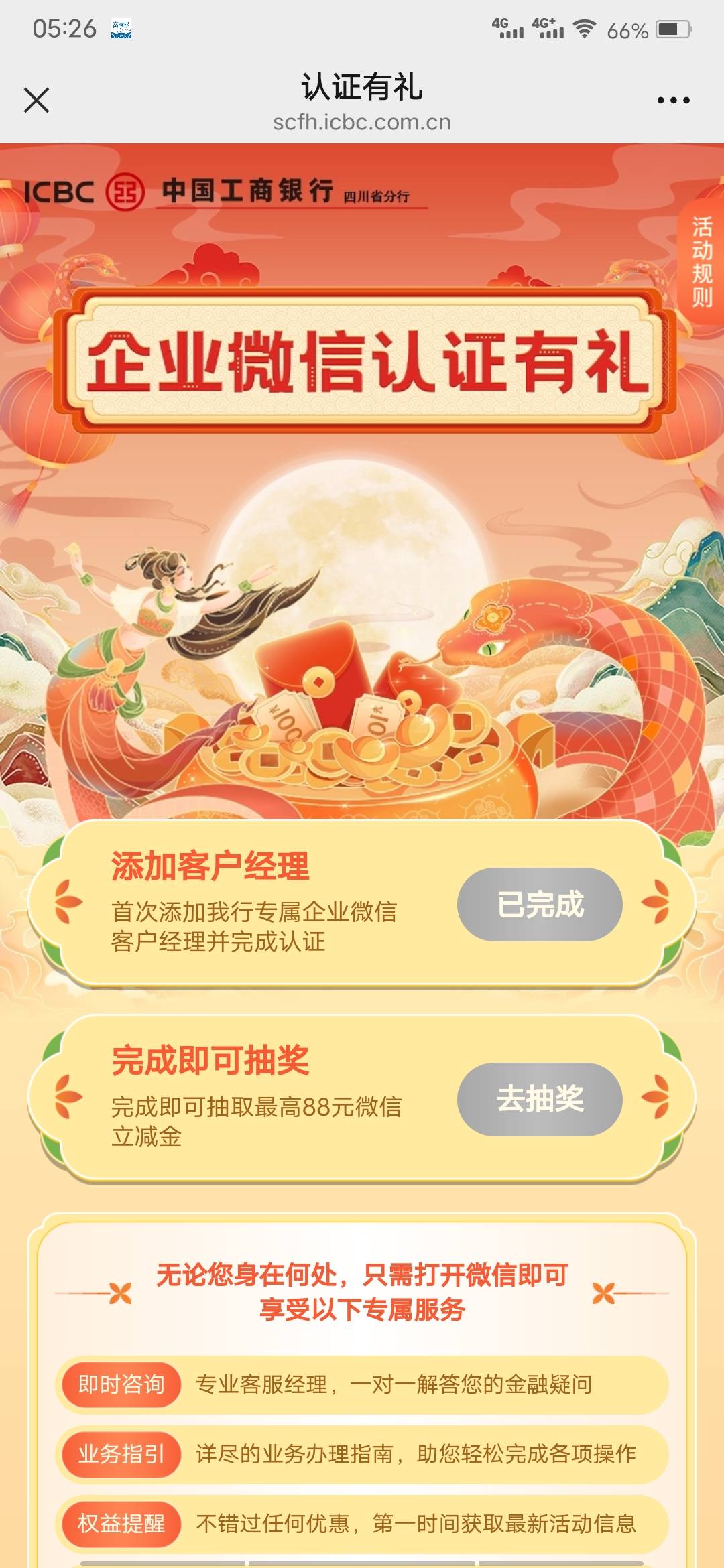 四川企微限卡，我参加不了，


20 / 作者:水星开朗的细辛 / 