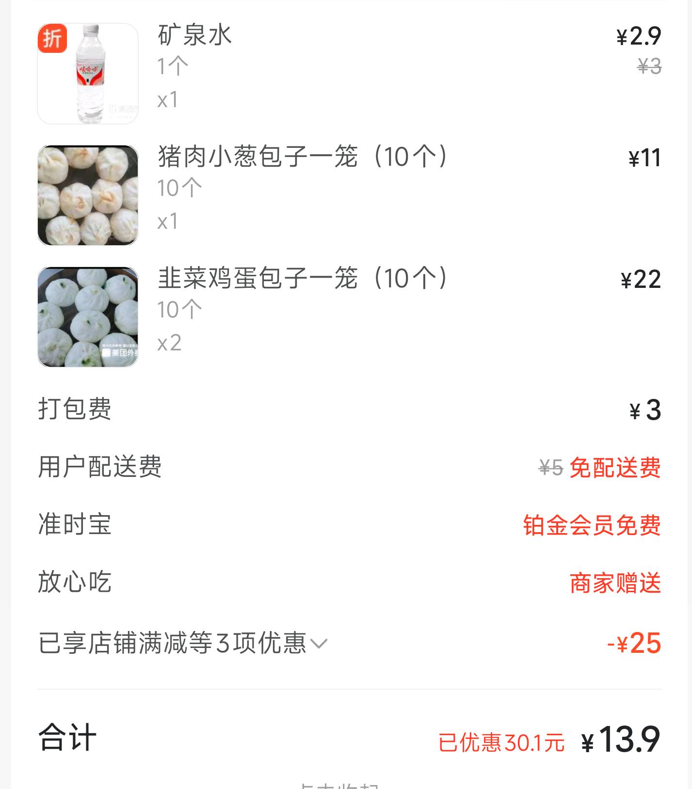 吃早餐了老哥们先开开胃，垫吧垫吧

92 / 作者:神抢单 / 