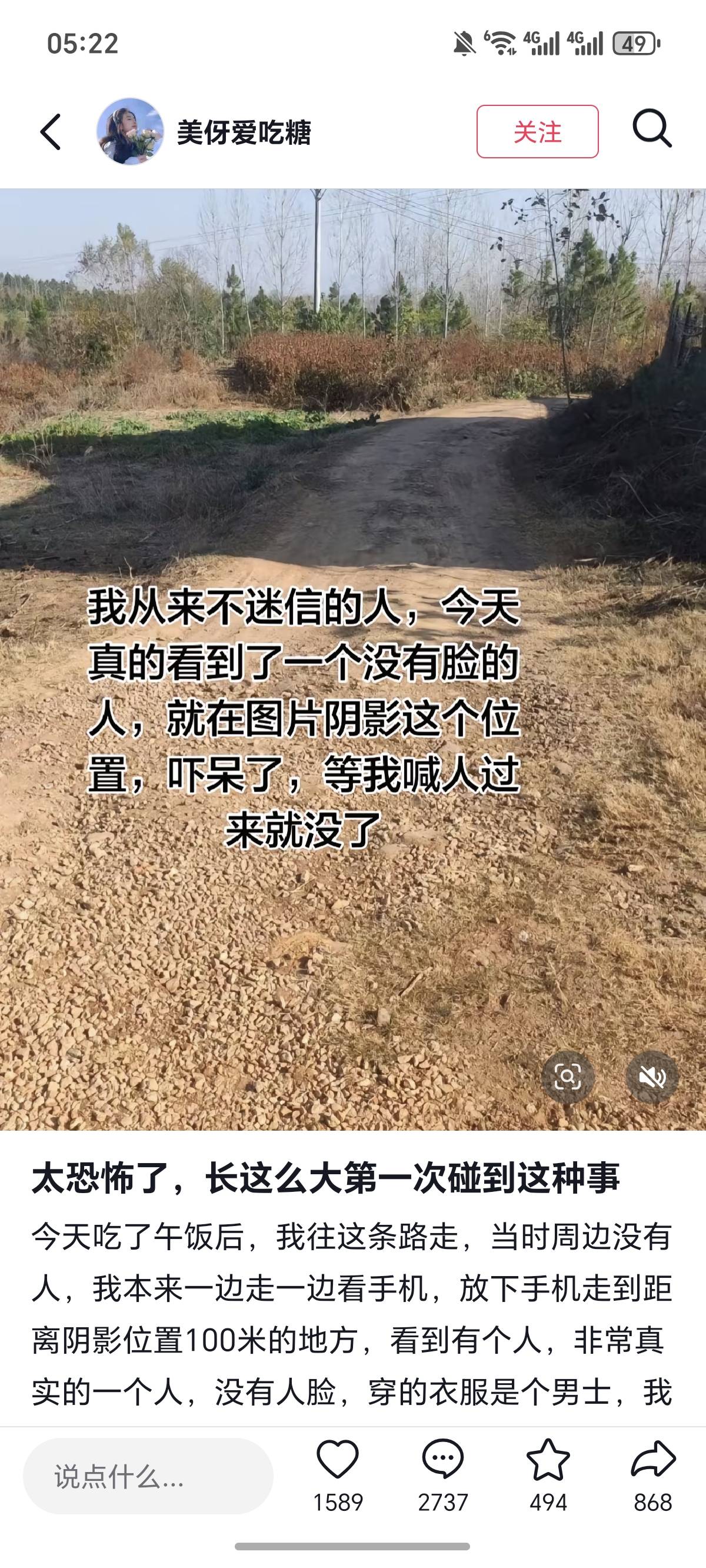 刚刚刷抖音刷到的，老哥们 仔细看一下，看你们都能看到了什么，



23 / 作者:逞强- / 