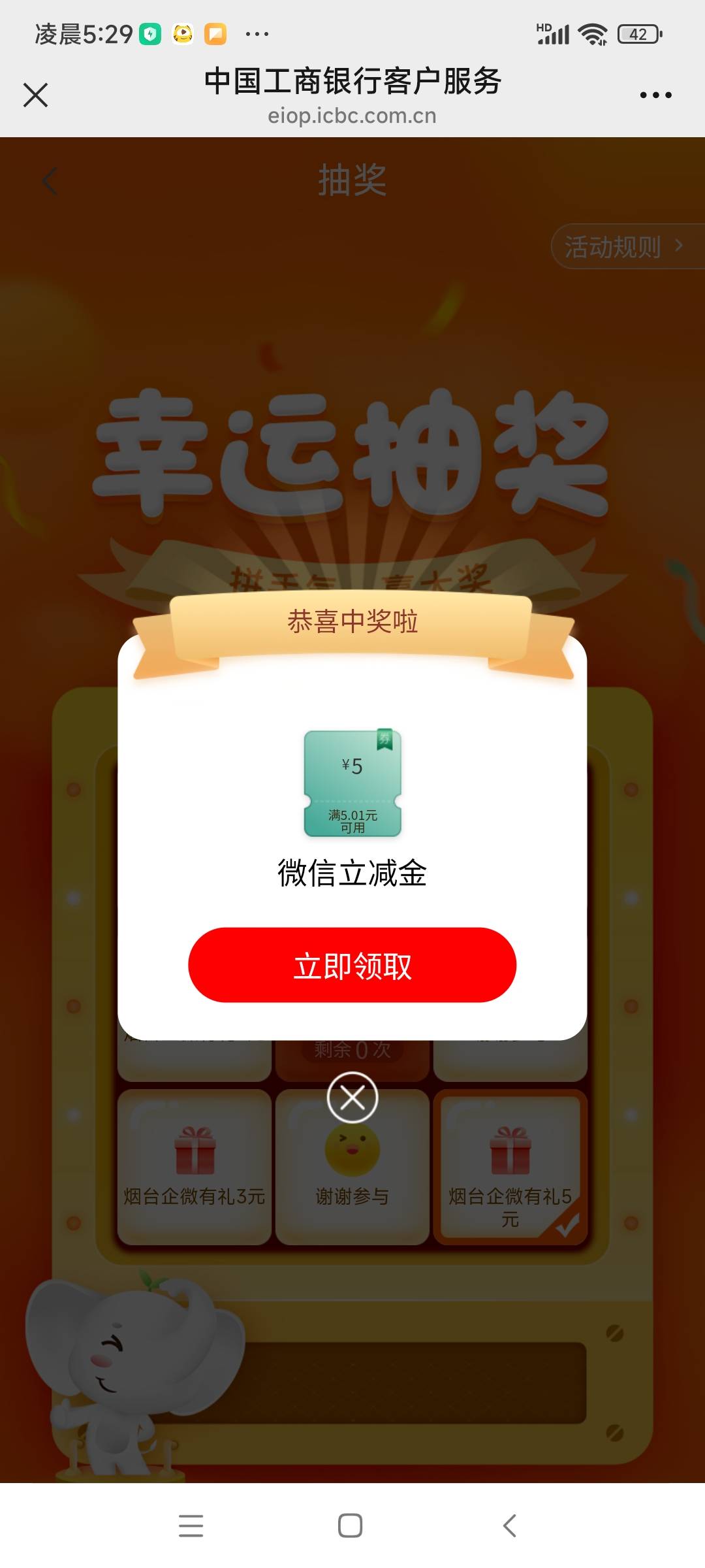 烟台剩5了，一会剩3了

37 / 作者:水好深 、 / 