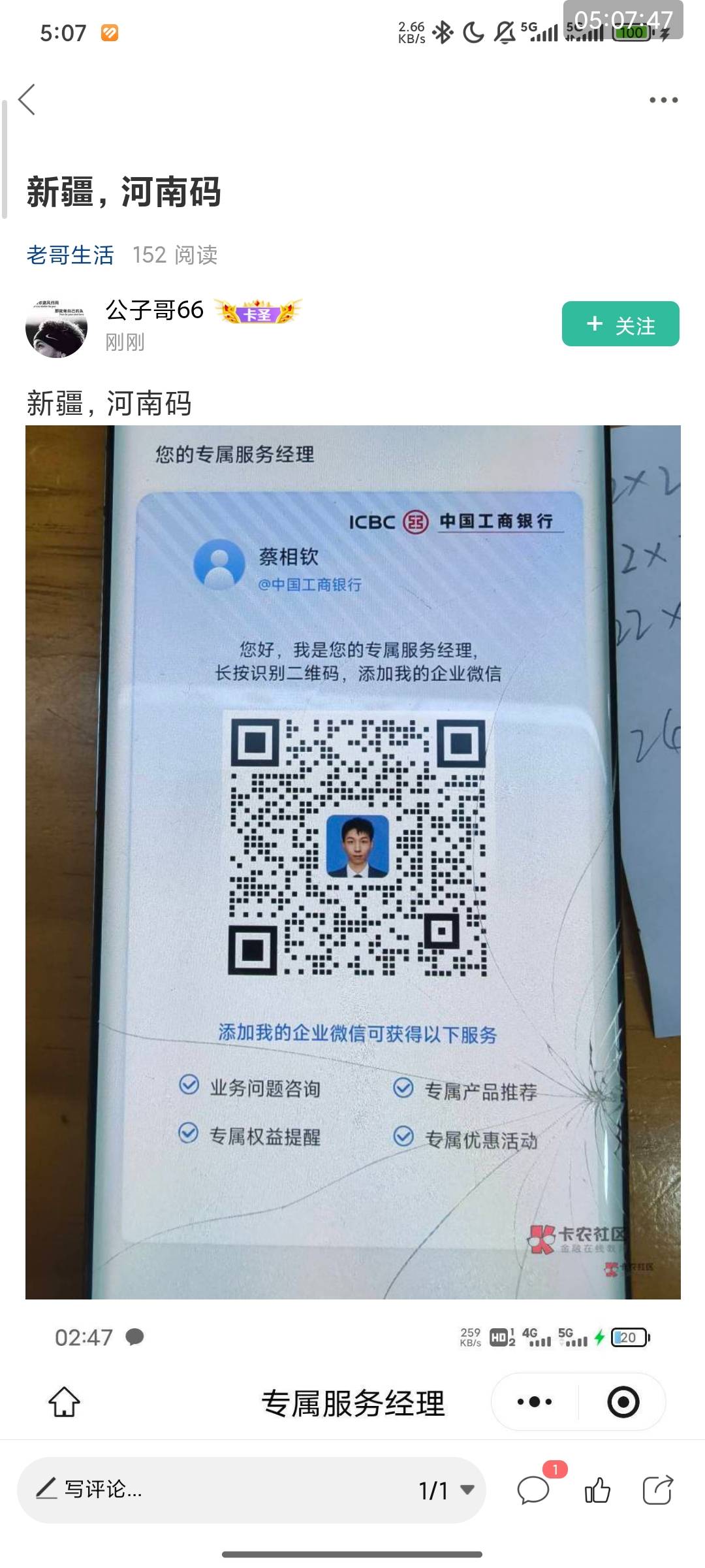 感谢老哥们的分享，随便点点20毛。东营限卡没去点，也开不了就不凑热闹了，祝老哥们睡7 / 作者:李跳跳 / 
