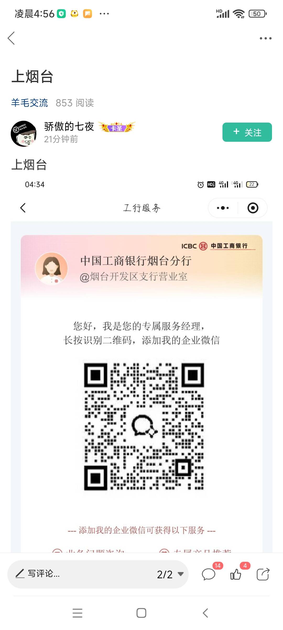 烟台剩5了，一会剩3了

40 / 作者:水好深 、 / 