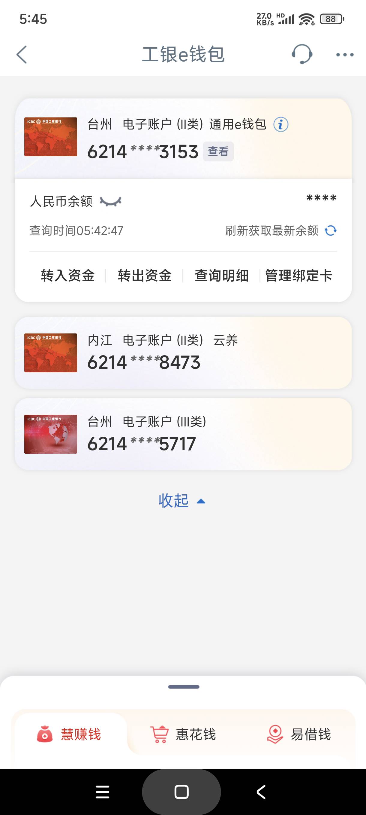 老哥，工行APP的e钱包开满了，还有哪里可以开

83 / 作者:富士山下147 / 