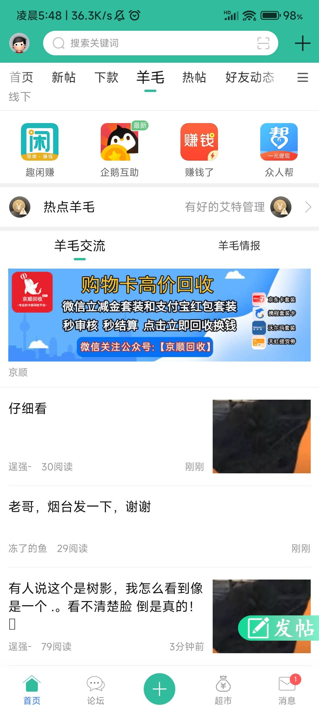 这人神神叨叨的，，大早上的晦气！

68 / 作者:小清空 / 