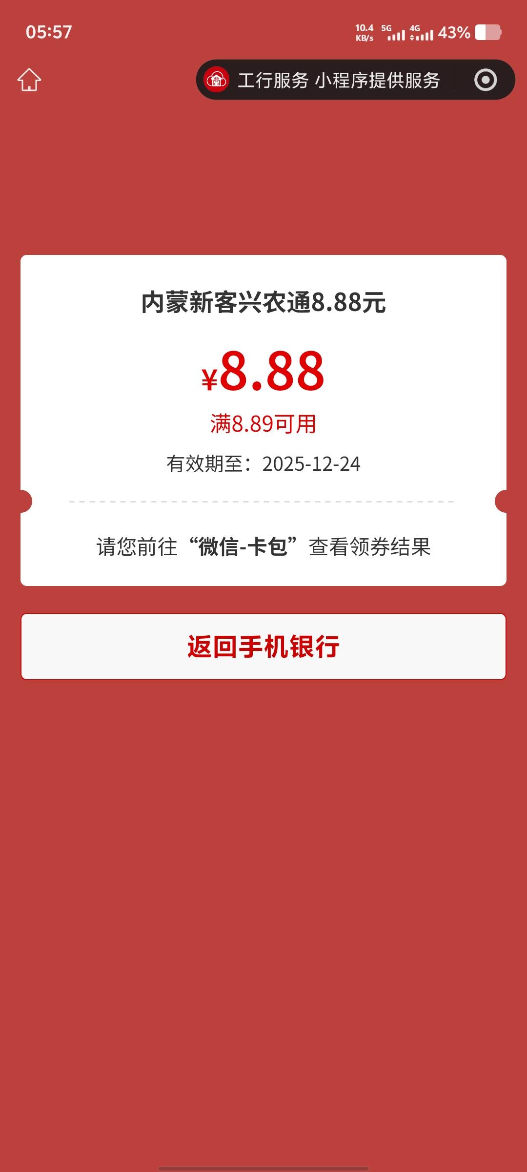 还好有保底

98 / 作者:小辣椒啊 / 