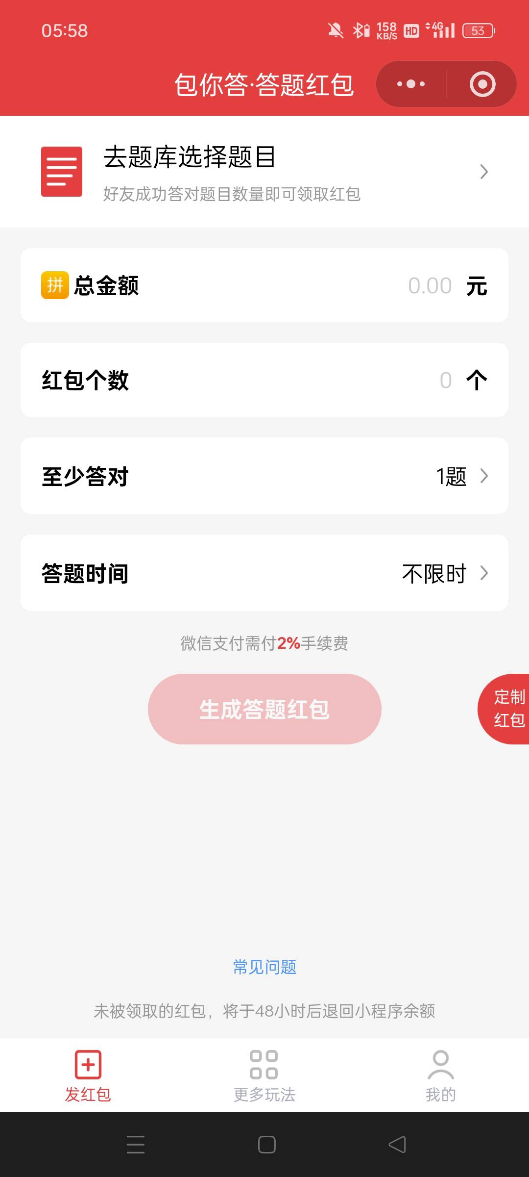 老哥们现在怎么T的立减金阿？很多渠道不是都废了嘛
82 / 作者:真ikun / 