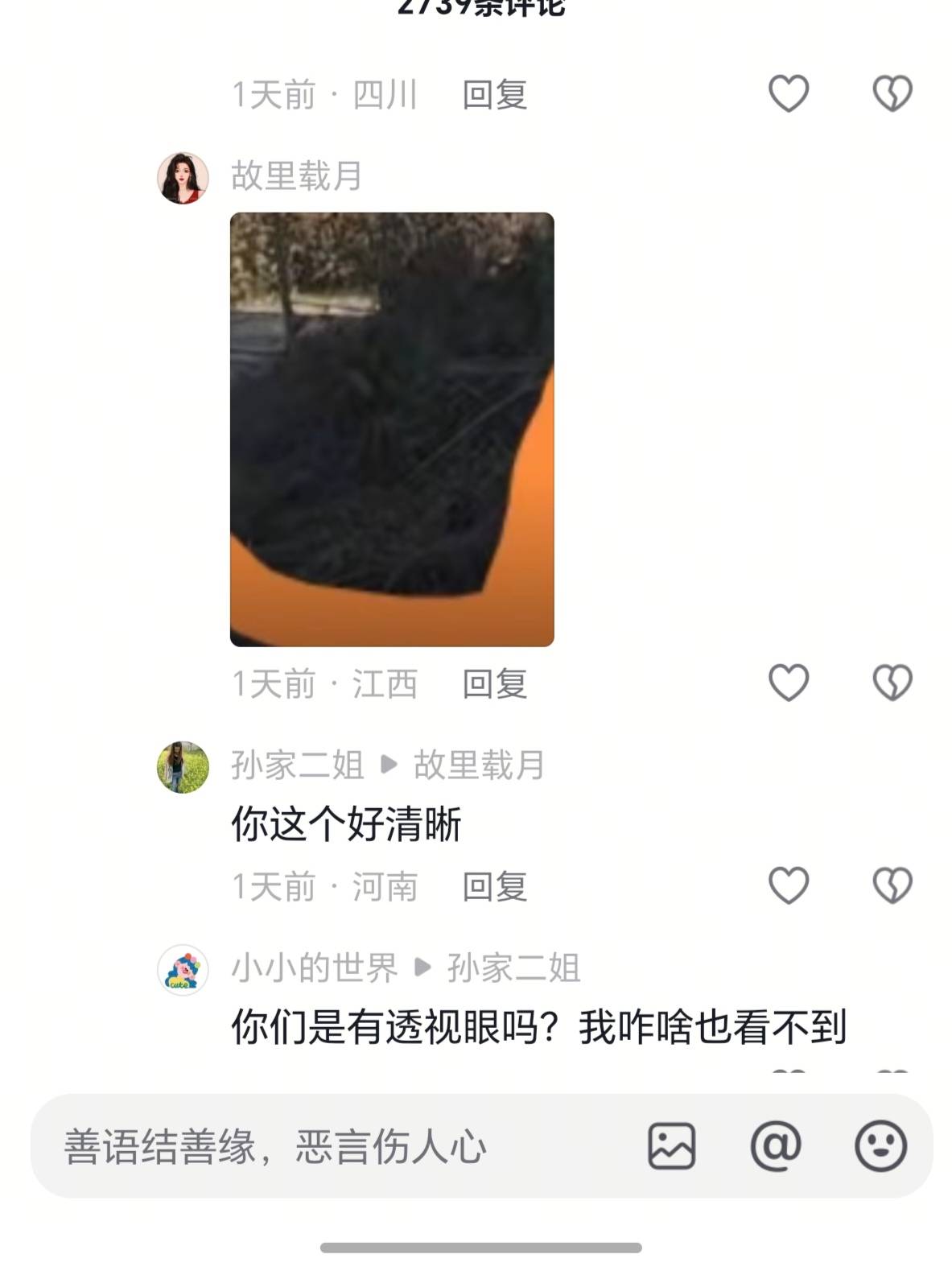 。。。。

22 / 作者:逞强- / 