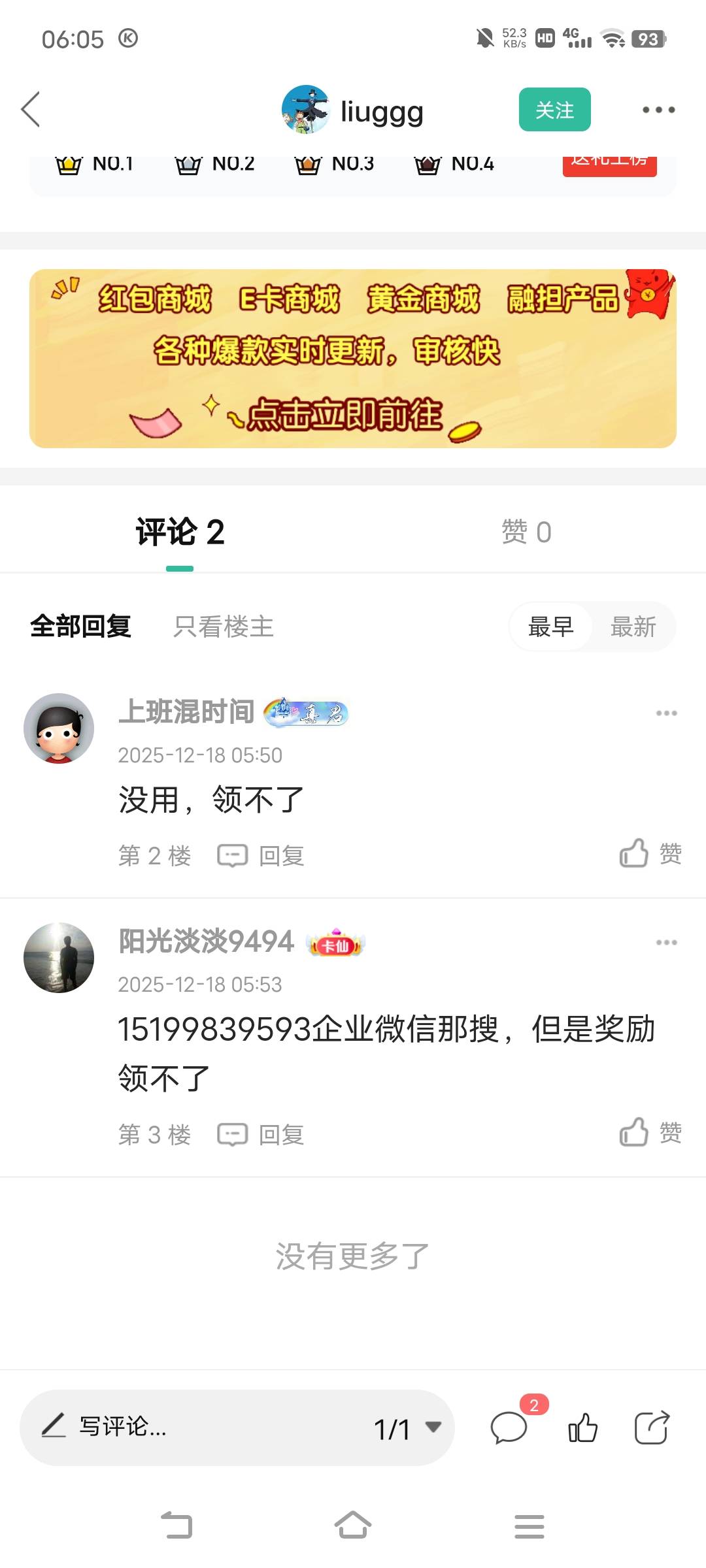 河南5.88，安徽3不推包，新疆8.826 / 作者:广东移动客服 / 