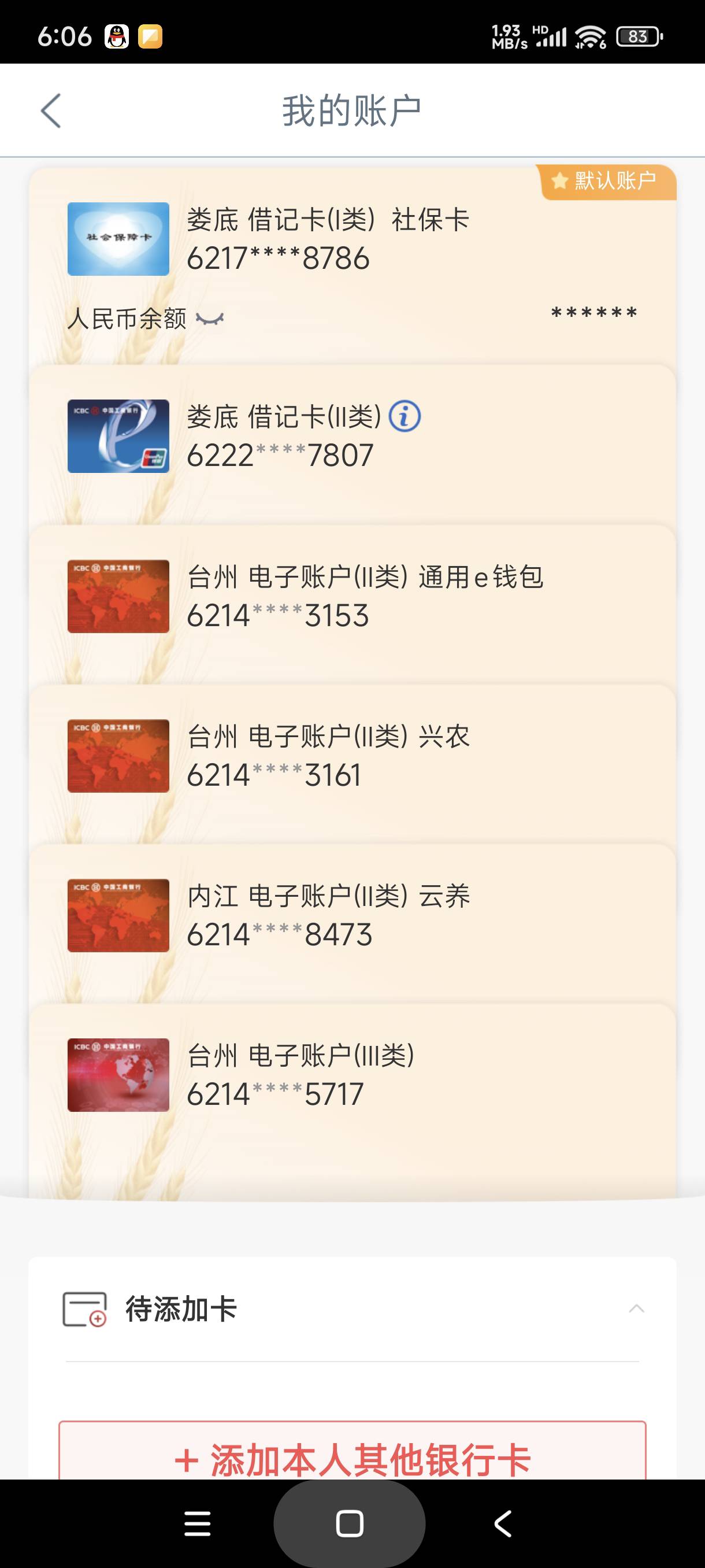 工行特么有毛病，幻影没有掉定位，结果连续几次都开成台州，哎呦我去他妈小可爱工行

45 / 作者:富士山下147 / 