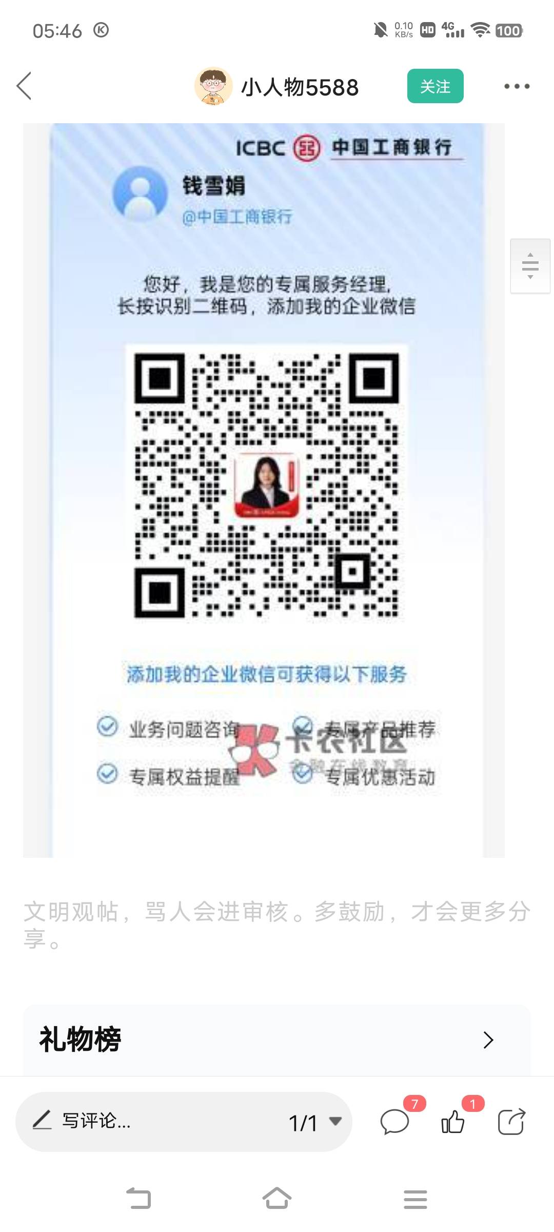 河南5.88，安徽3不推包，新疆8.826 / 作者:广东移动客服 / 