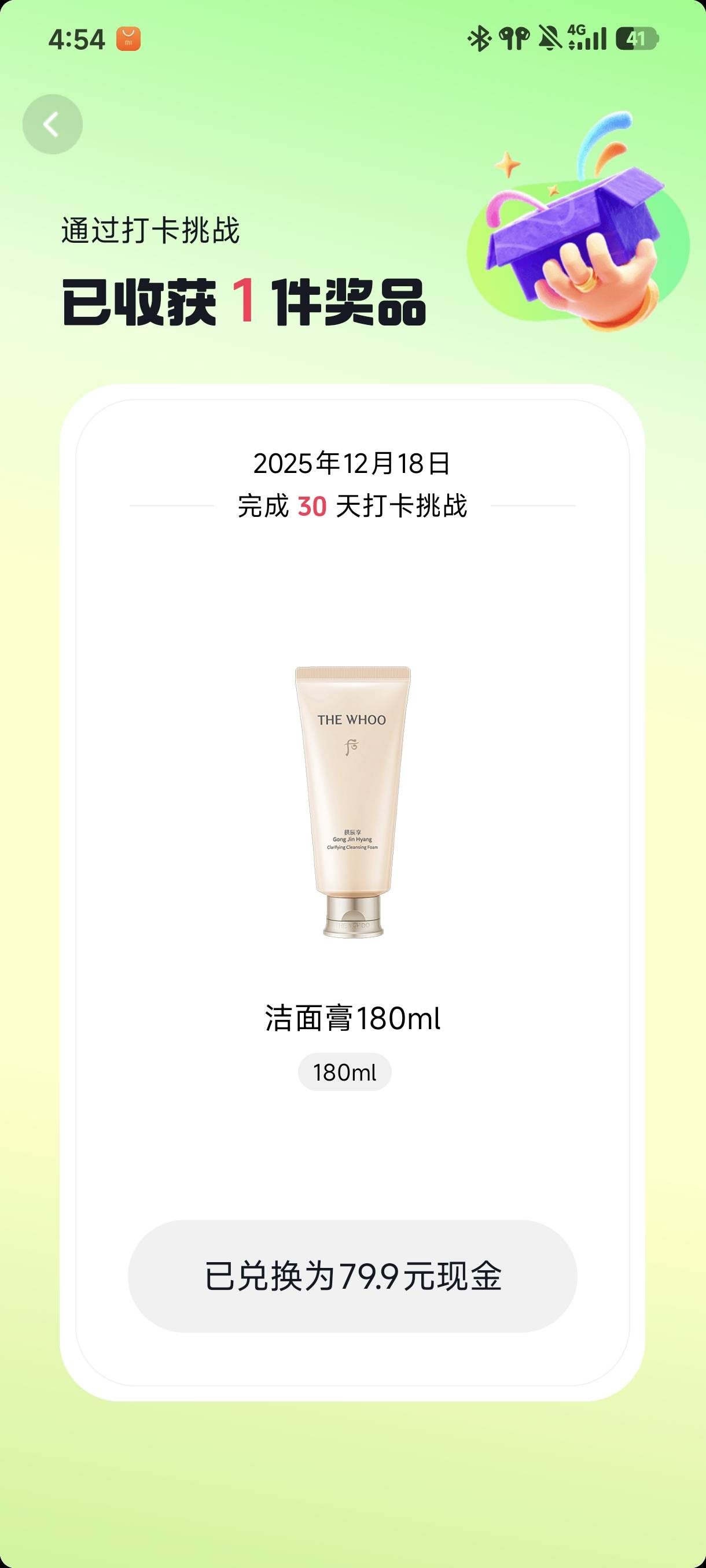 就喜欢你库存不足。可惜的是在开一轮就变57块沐浴露了。拖把要60天。不划算


33 / 作者:☜只薅简单毛☞ / 