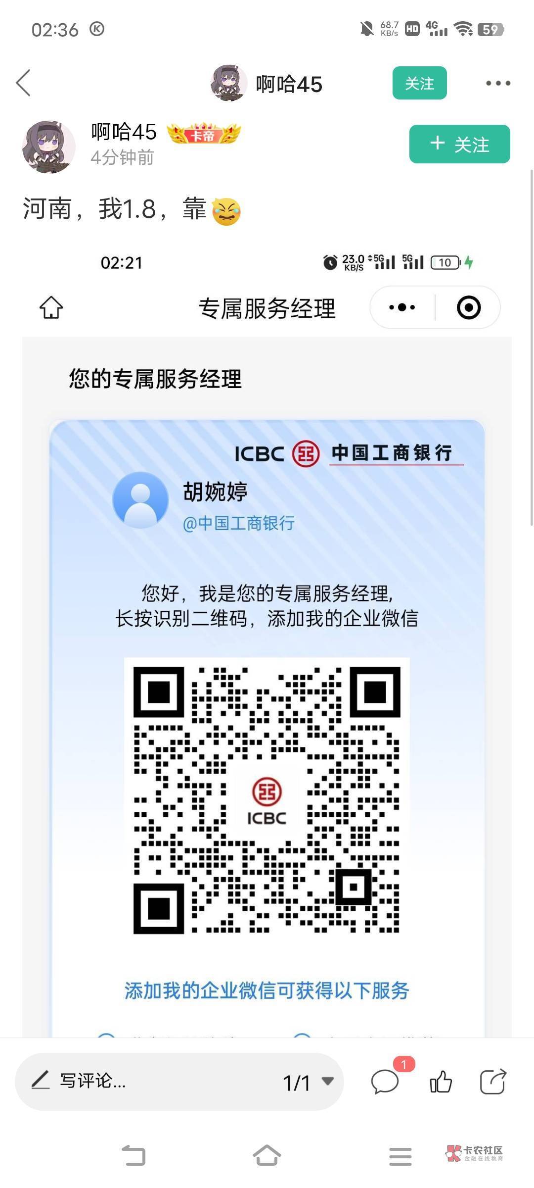 都踏马给我进来保存码，我不准你们在卑躬屈膝的求别人。管他能不能加上。给我保存。反35 / 作者:岸上狗蛋 / 