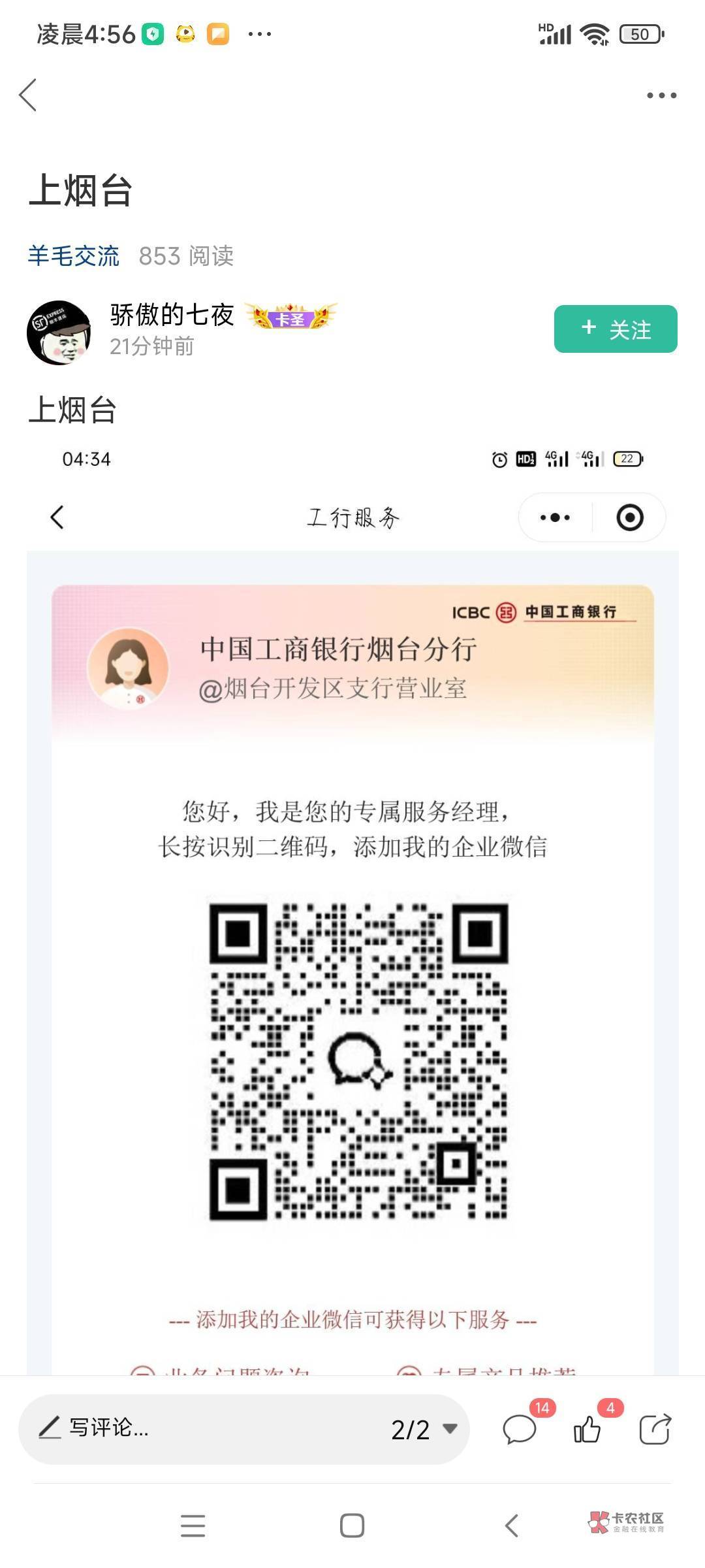 都踏马给我进来保存码，我不准你们在卑躬屈膝的求别人。管他能不能加上。给我保存。反49 / 作者:岸上狗蛋 / 