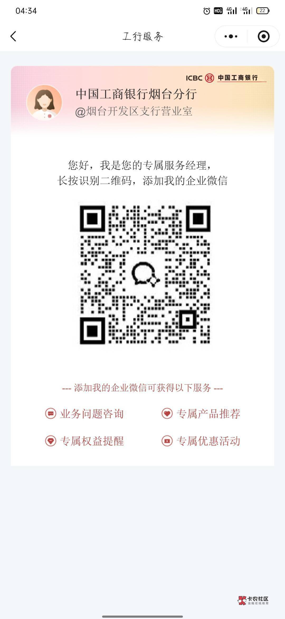 都踏马给我进来保存码，我不准你们在卑躬屈膝的求别人。管他能不能加上。给我保存。反89 / 作者:岸上狗蛋 / 