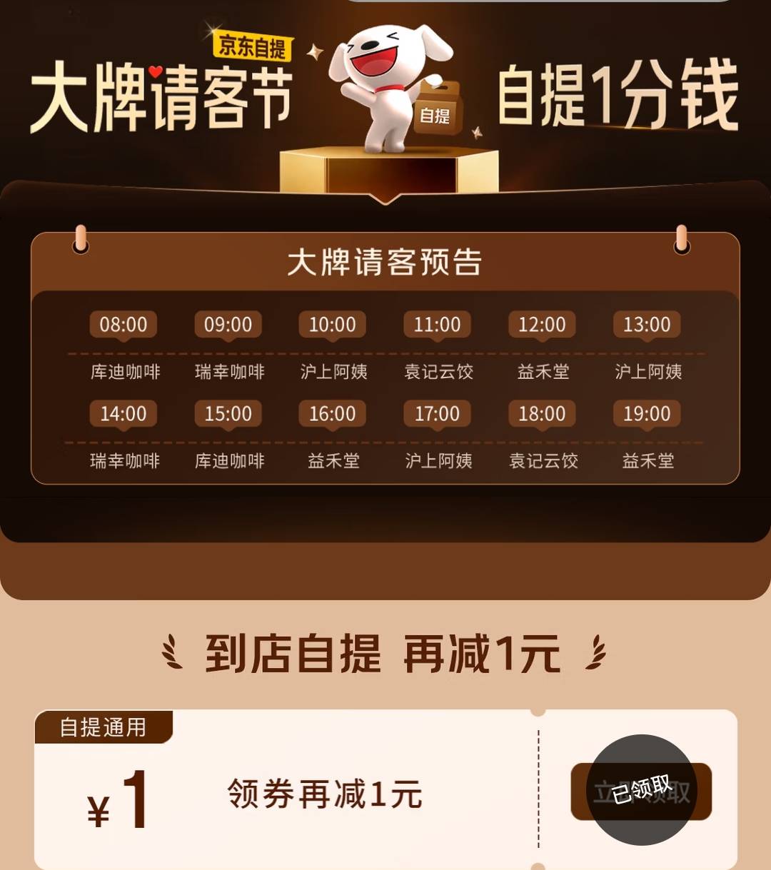 东子今天又送奶茶了，不过只能自取，基本全是咖啡奶茶，喜欢喝的老哥去蹲吧

71 / 作者:带带孩子 / 