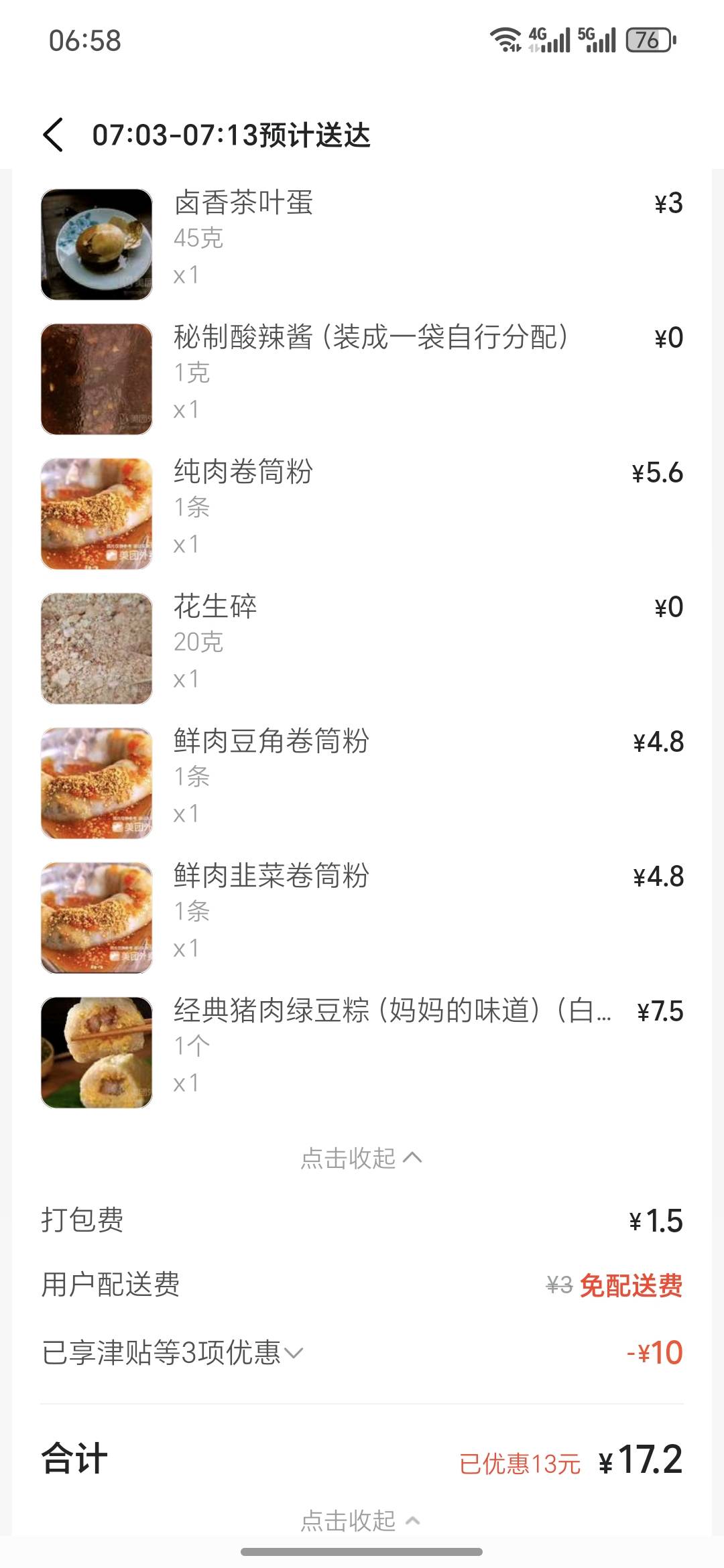 吃个早餐睡了，真的每天好焦虑，睡不着，一照镜子头发都白了很多，这可咋办，感觉得了35 / 作者:澳村还我奔驰E / 