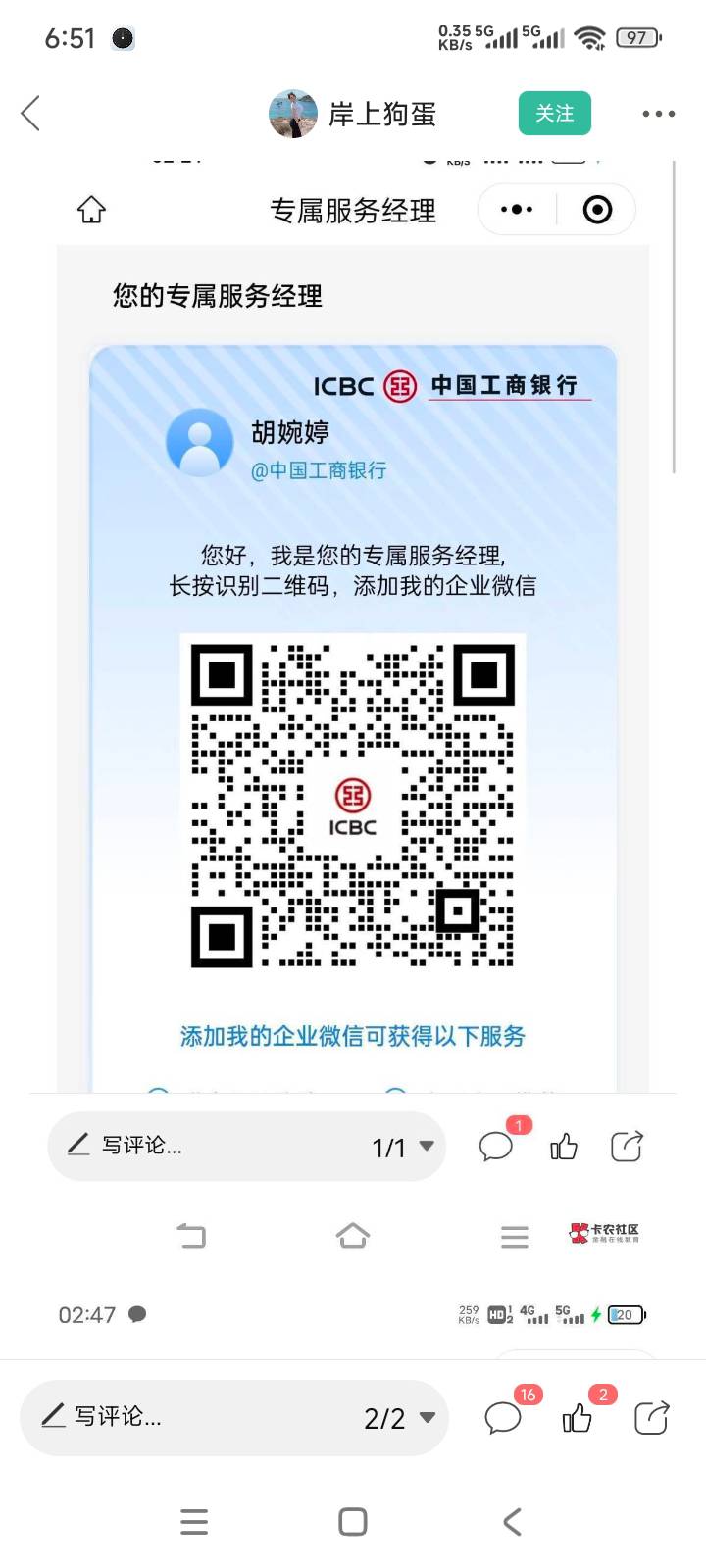 河南企微10可以

0 / 作者:取名叫小丑 / 