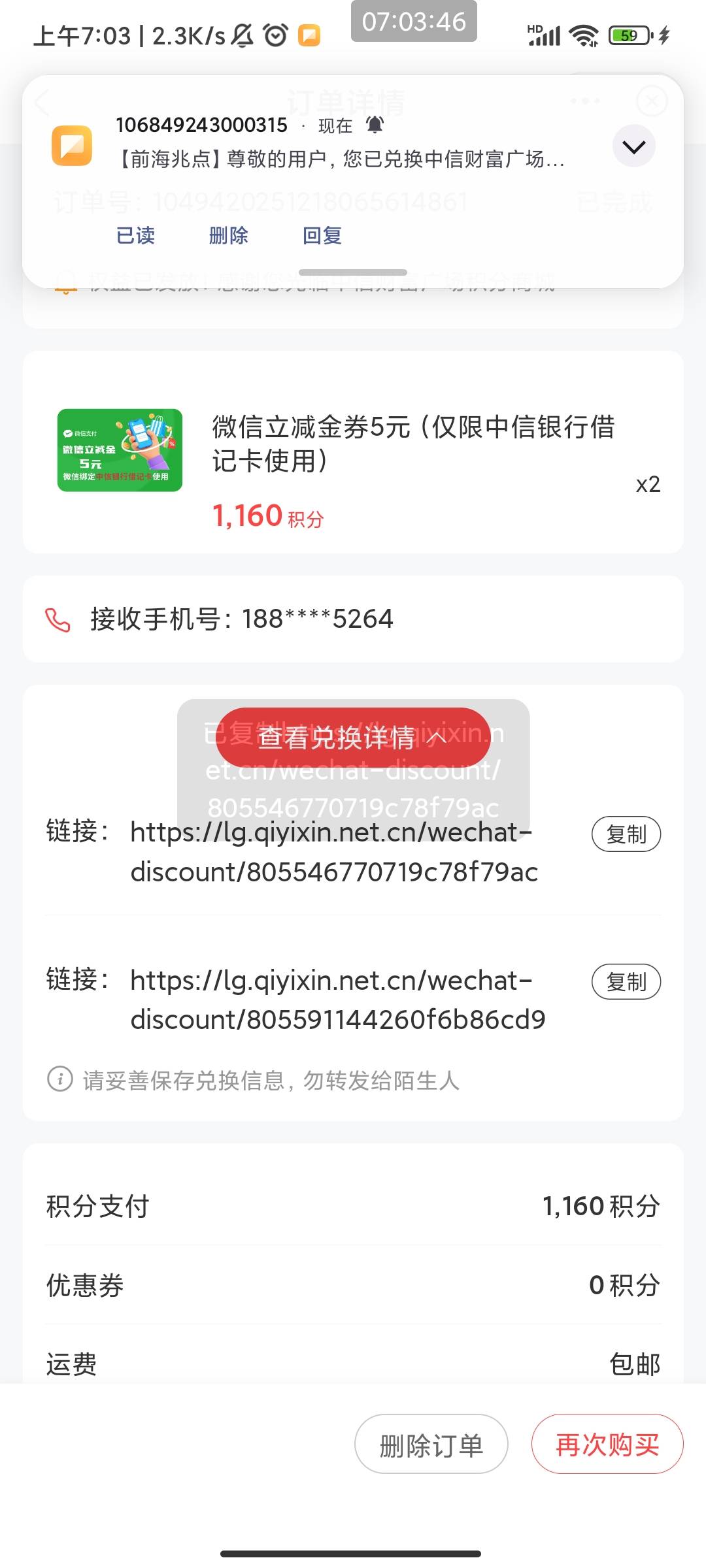 中信这链接怎么打不开


16 / 作者:此去经年不识 / 