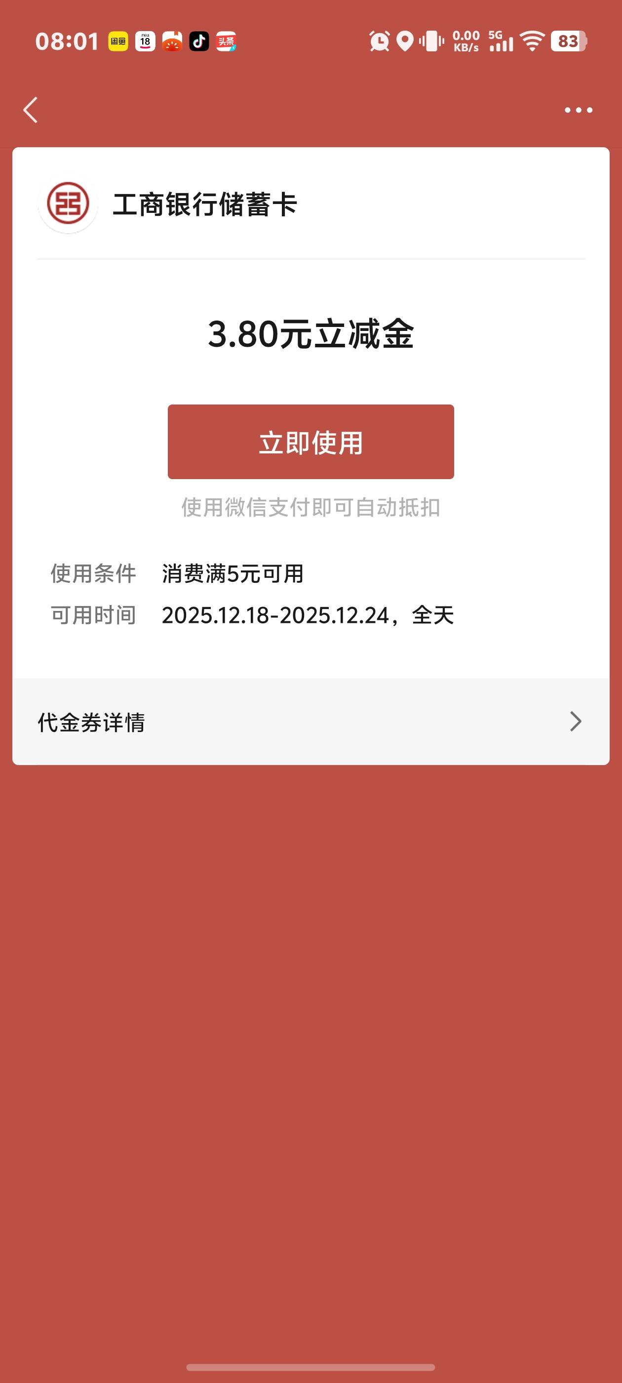 这个怎么扫经营吗不显示抵扣啊


97 / 作者:秋到冬来 / 