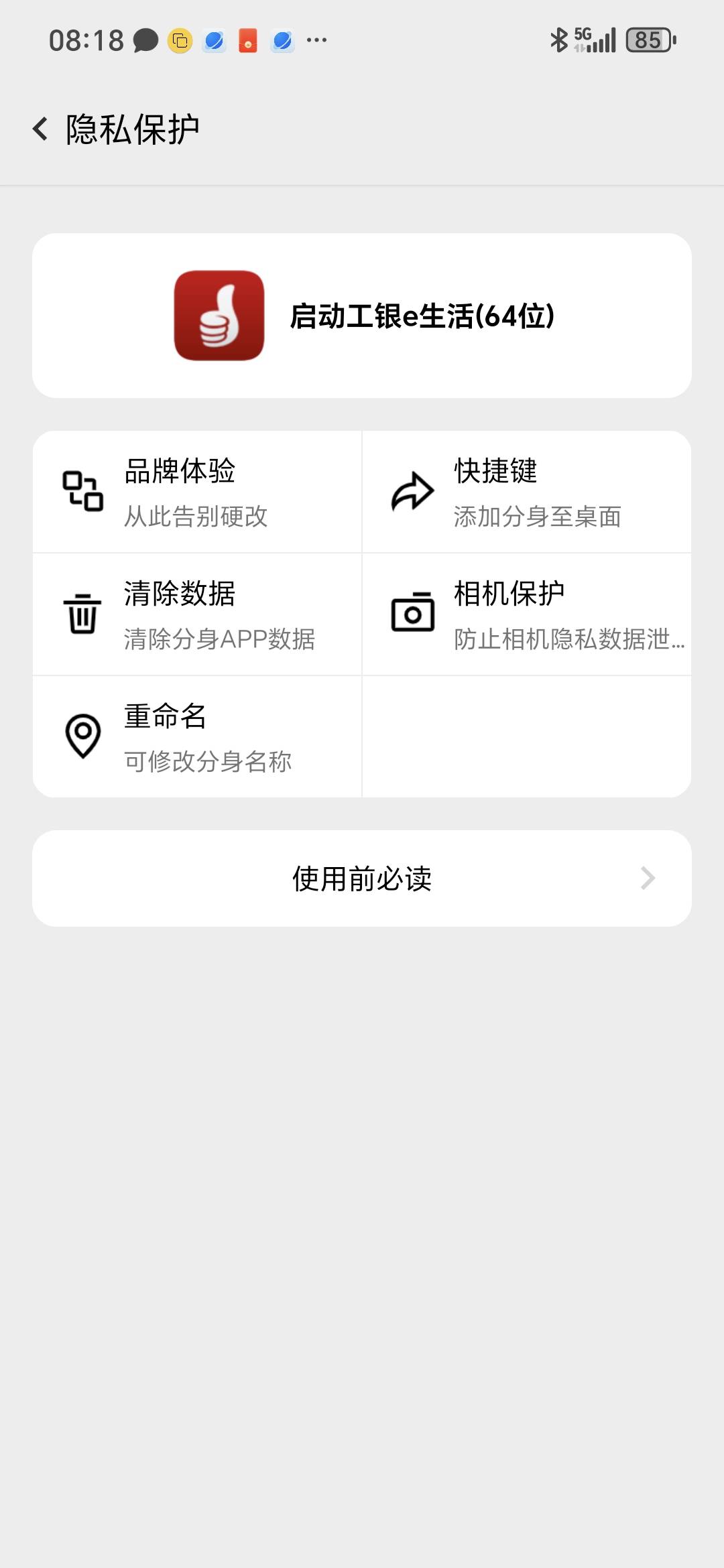 有没有老哥知道，现在幻影定位在哪里修改。

78 / 作者:骚又骚得很 / 