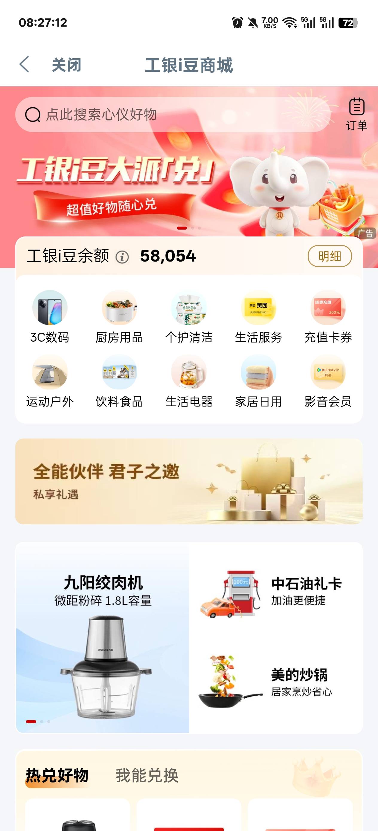 两个月才这点豆子

85 / 作者:温暖5188 / 