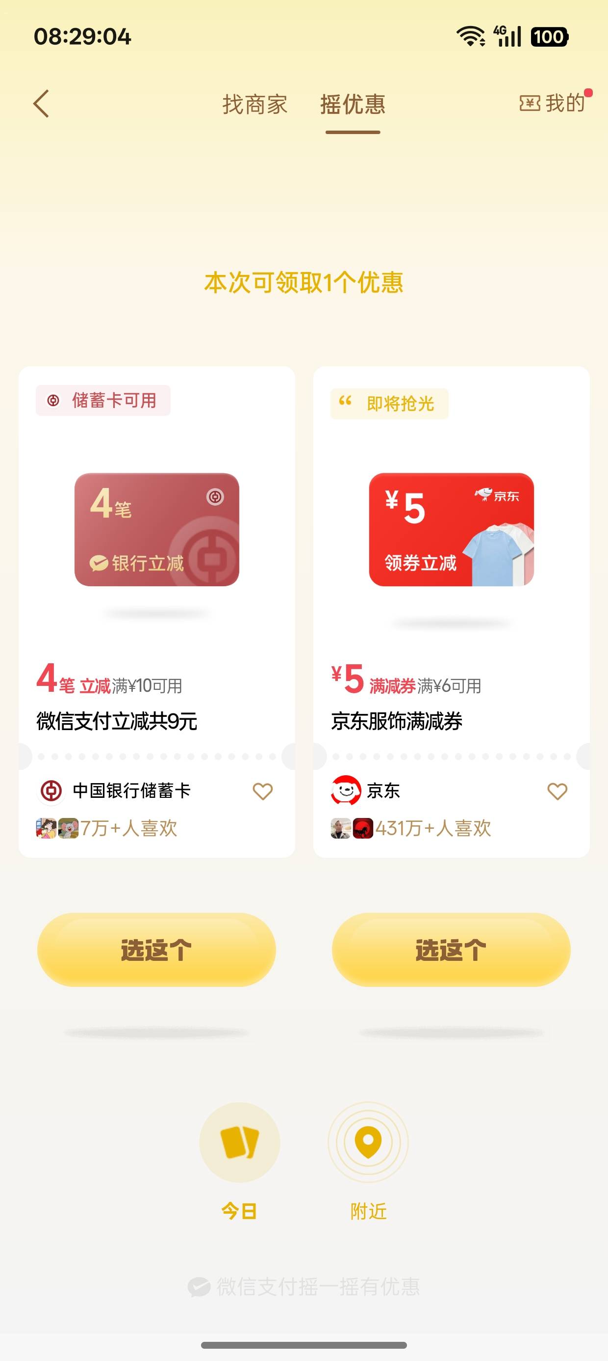 中行9毛

44 / 作者:超级白ᵃ / 