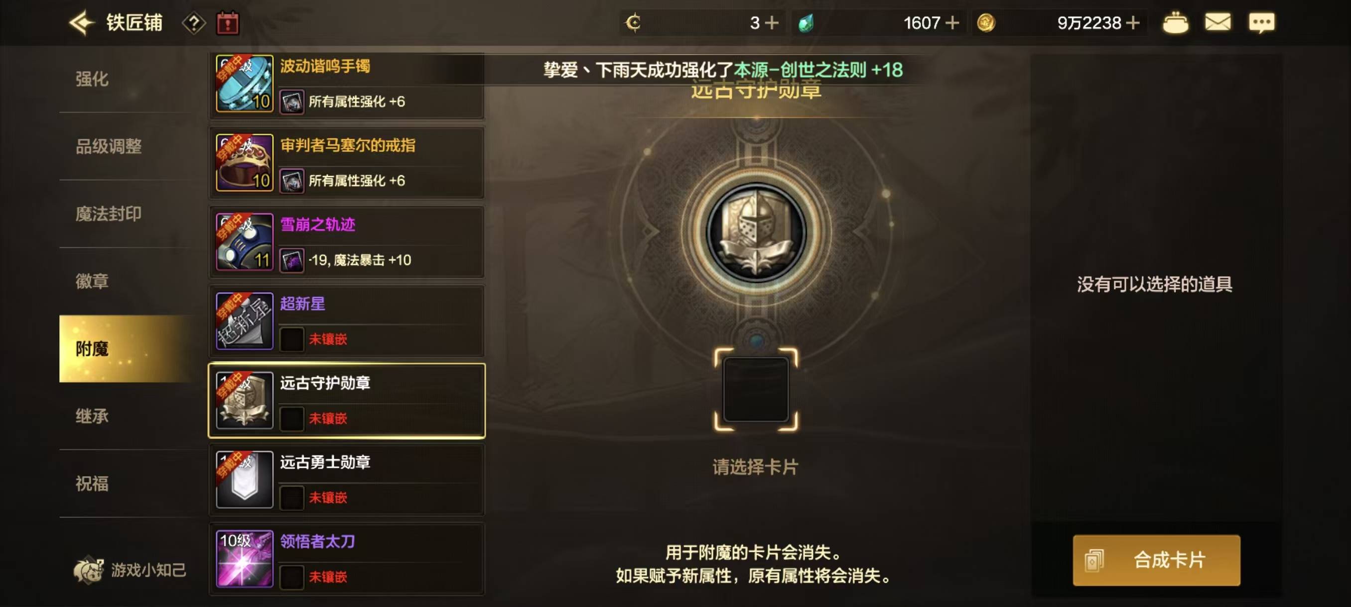 哪个大哥知道地下城这个勋章的附魔卡片从哪里弄啊

17 / 作者:落叶归根咯 / 