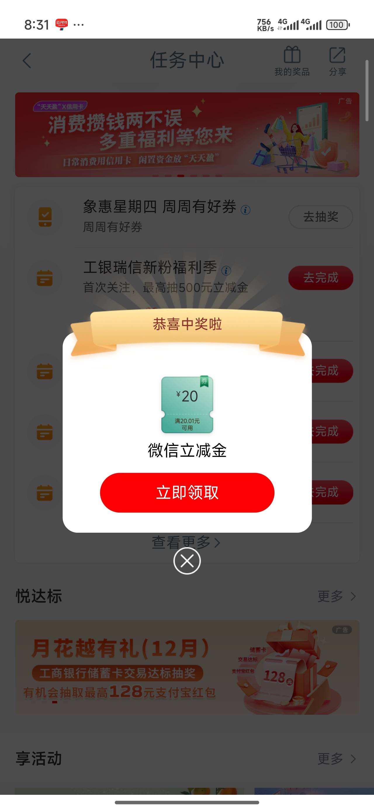 中了

59 / 作者:神民 / 