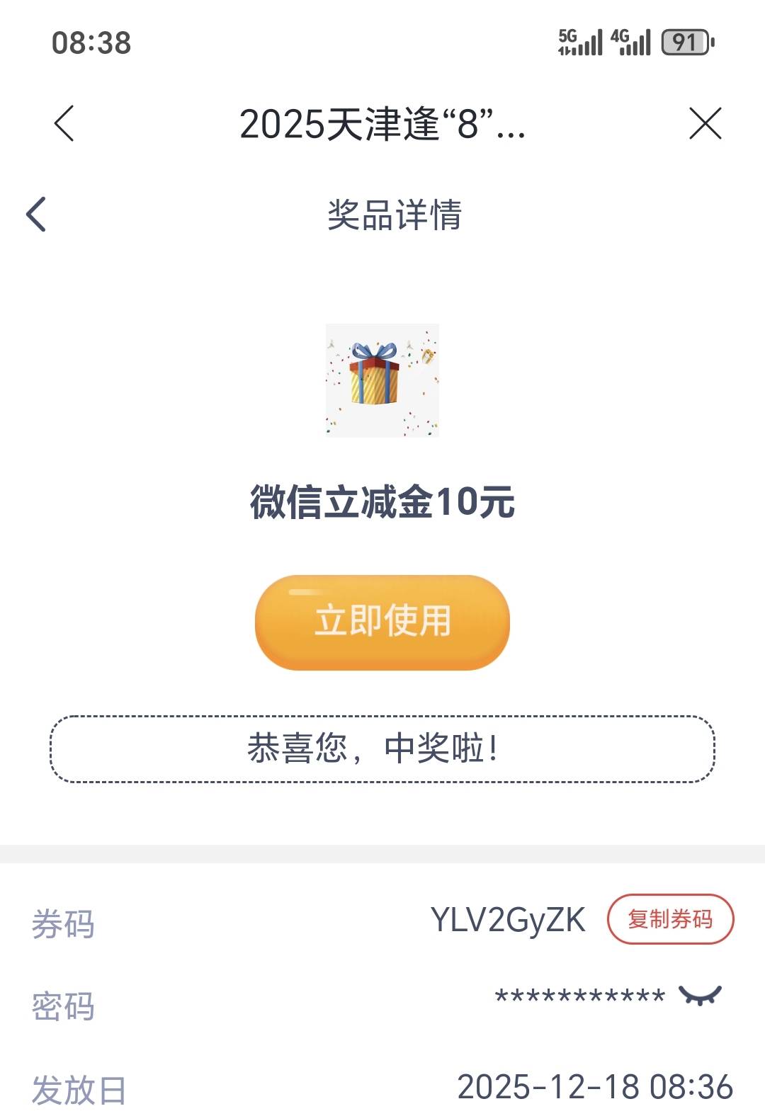 兴业破零

35 / 作者:天天羊毛 / 