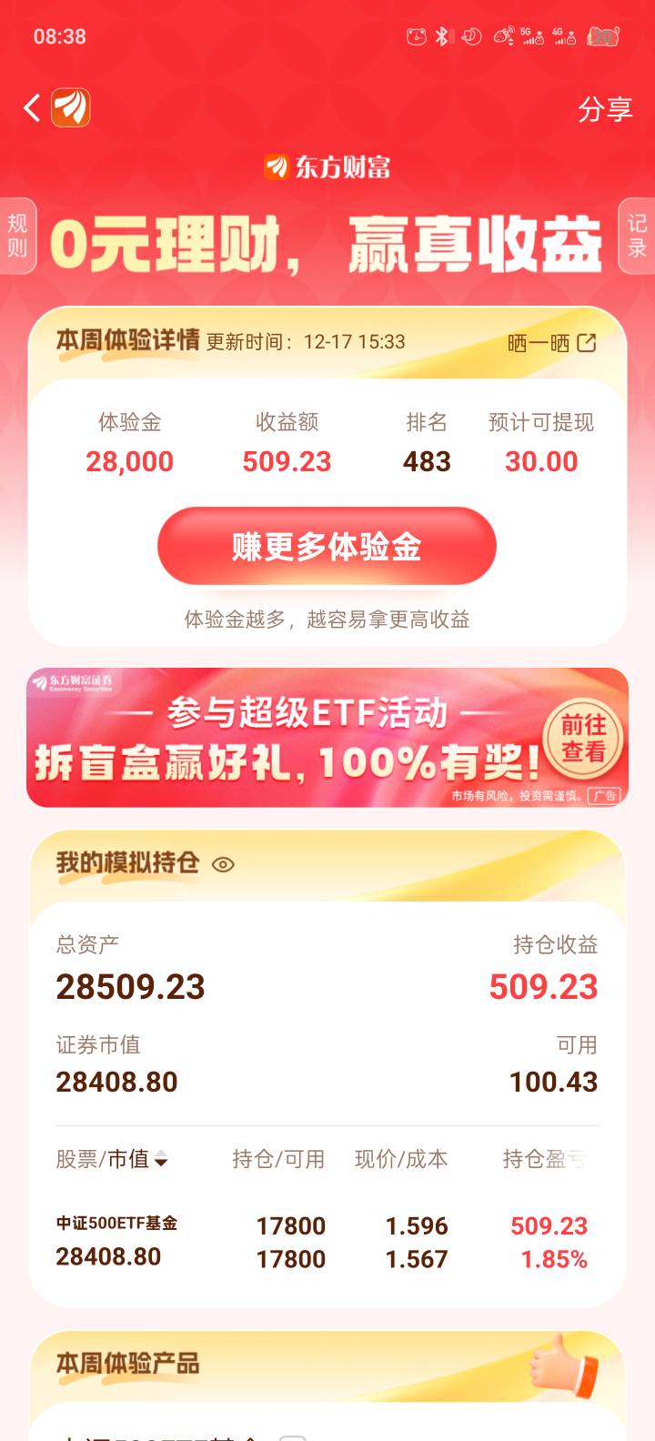 第一次啊，能不能稳住啊？！要不要卖

86 / 作者:神烦起名字 / 