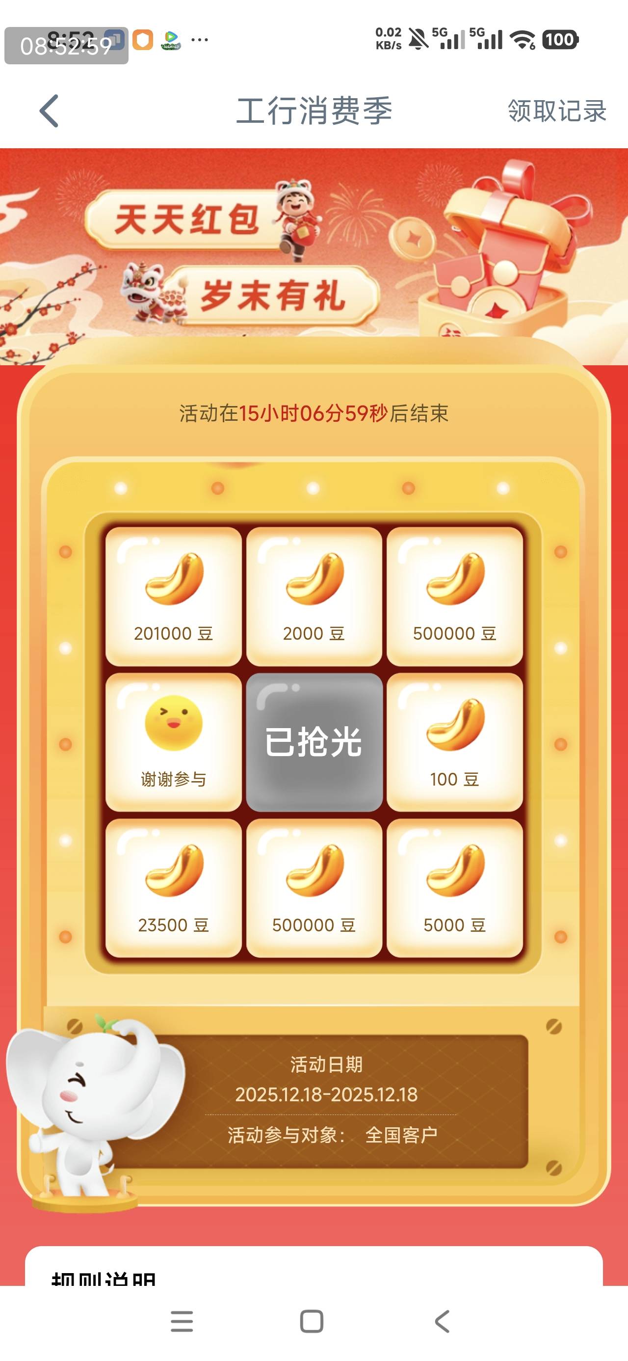 消费季还能被抢光啊

50 / 作者:汪汪队_|_ / 