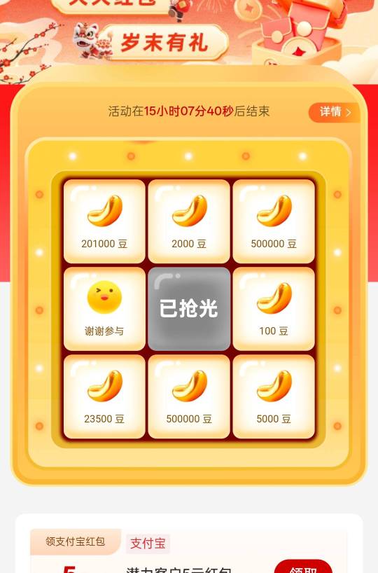 这还能抢光？

67 / 作者:尛•牛•氓 / 