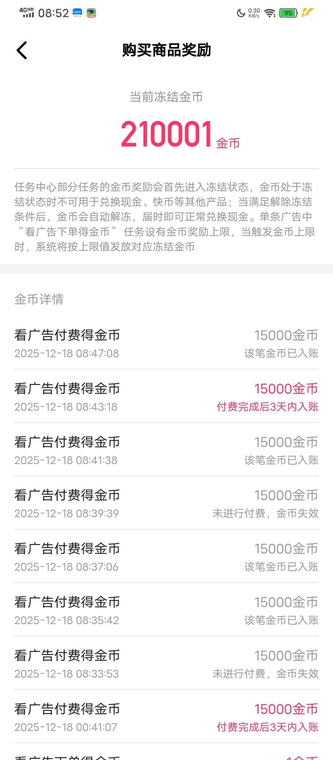 慢脚前几天刷到的都是几分钱的单但是有的不给金币不知怎么回事

12 / 作者:塔尼亚75 / 