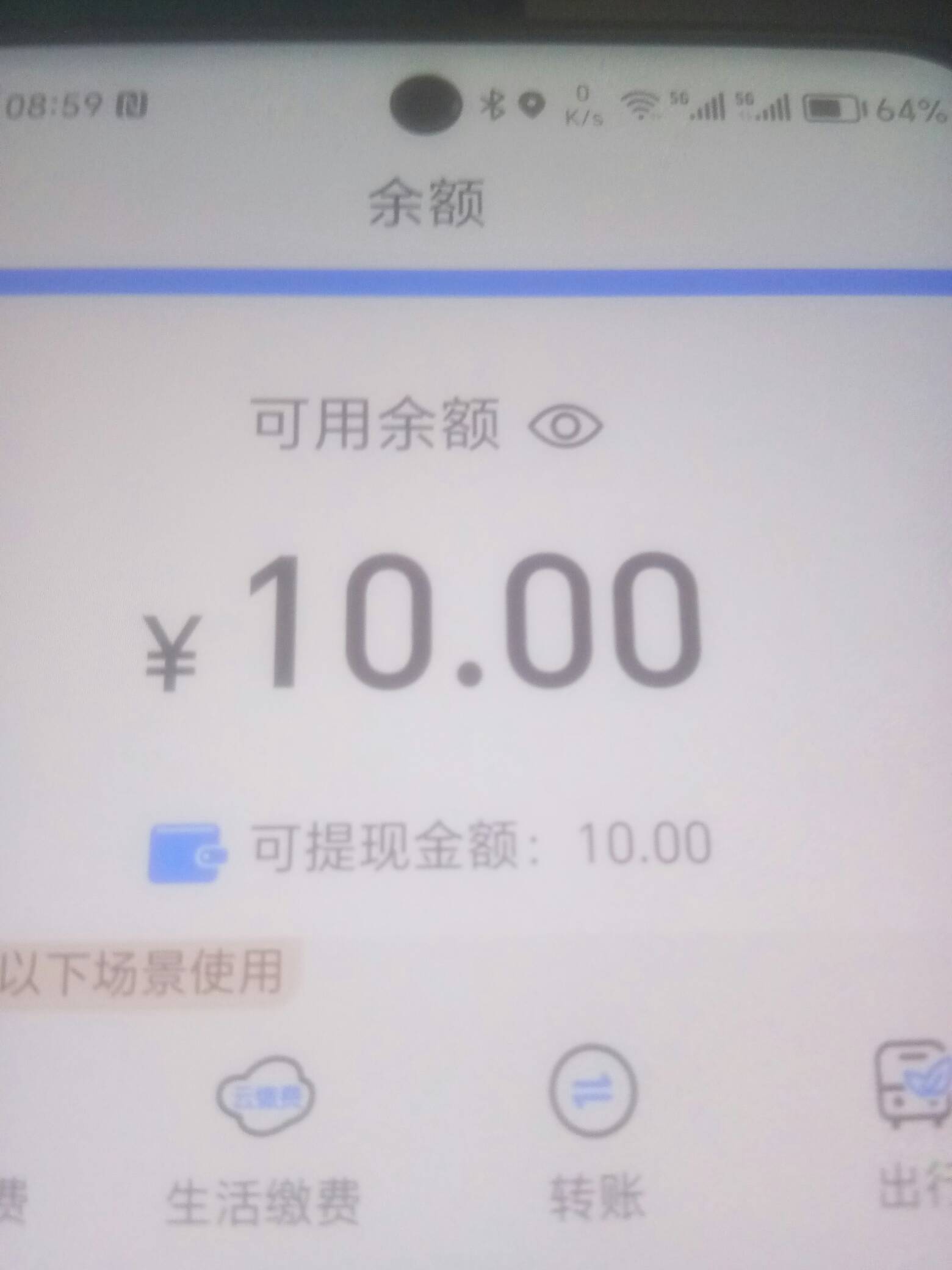 感谢楼下老哥，移动用数币冲1快

31 / 作者:卡农菜需捆 / 