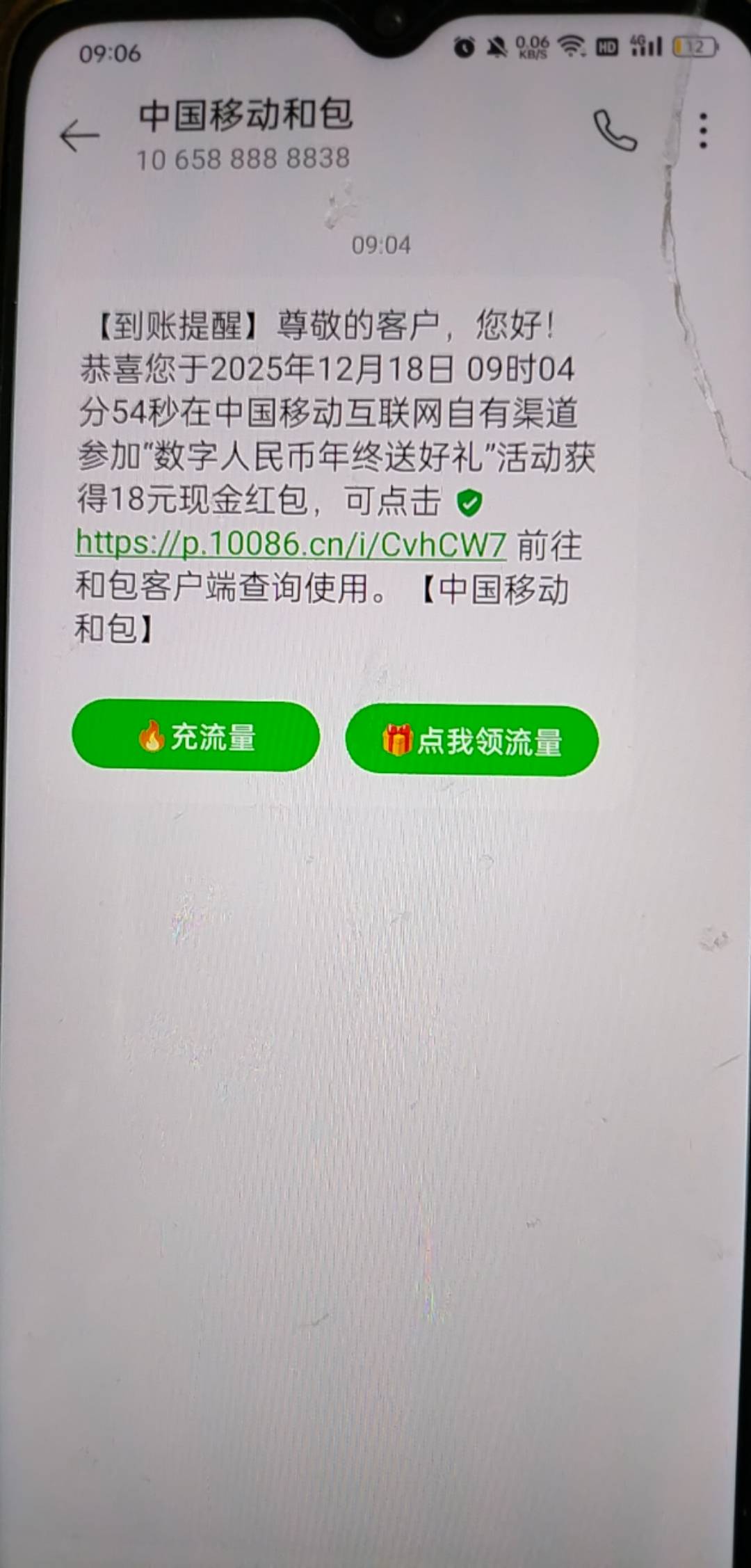 移动充值1元数币支付。这是成了吗

83 / 作者:船到桥头自然-沉 / 