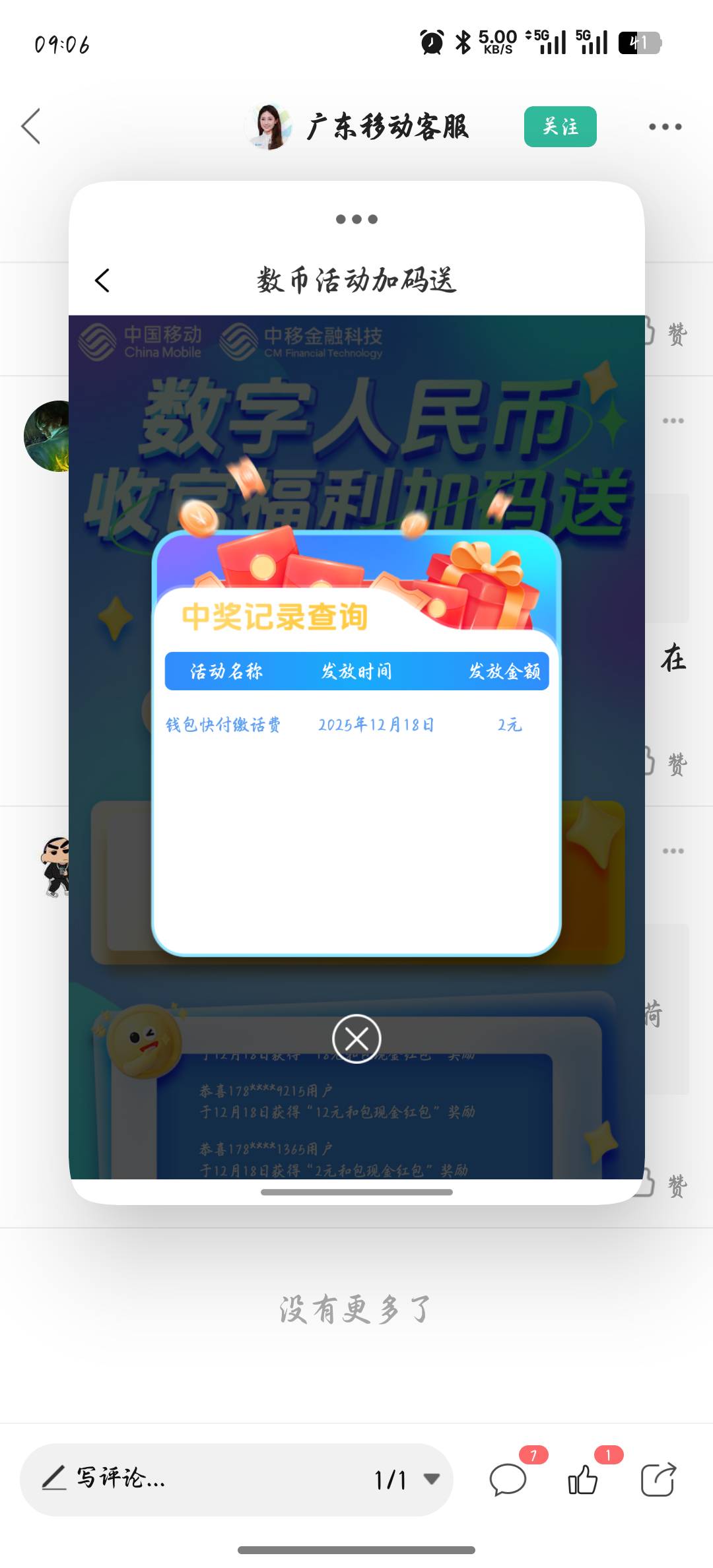 移动用数字充1元中10，冲啊

1 / 作者:小金白 / 