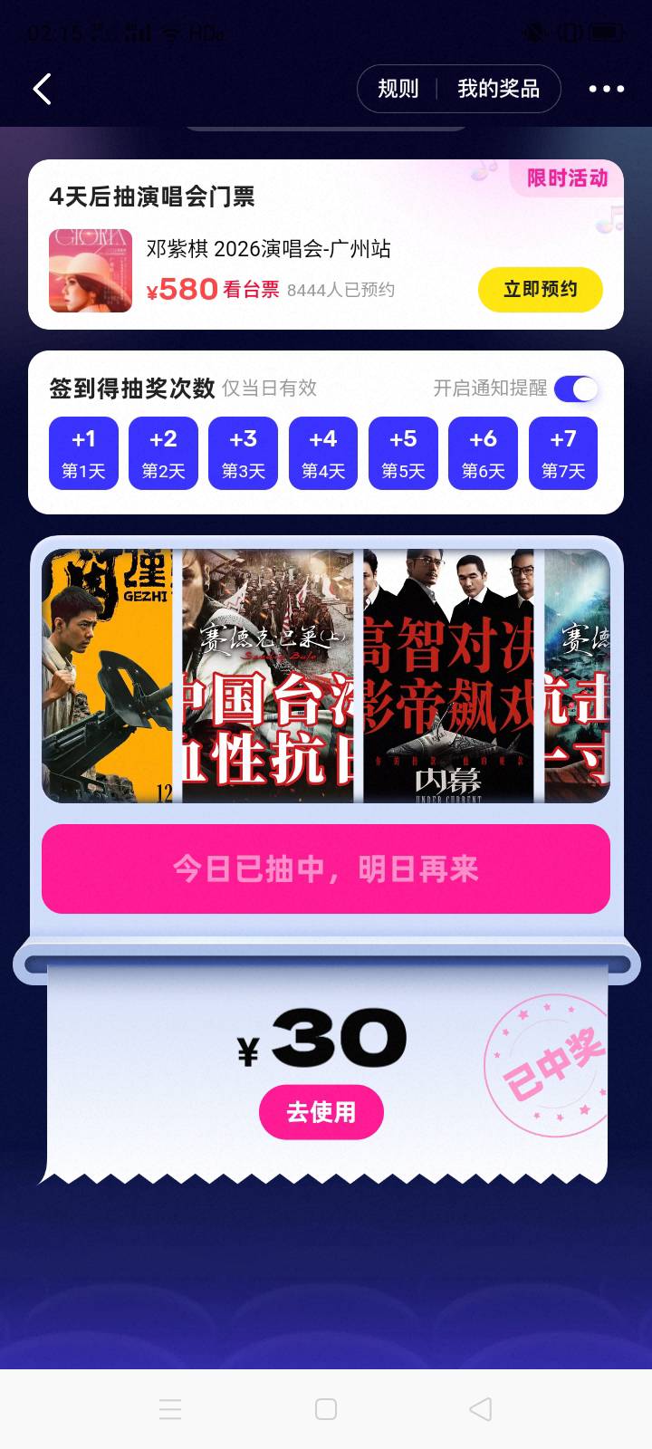 这玩意坚持应该都可以中，我三个支付宝毕业了。前两个中过的号跟老哥们一样，抽奖不掉82 / 作者:一站宜白路 / 