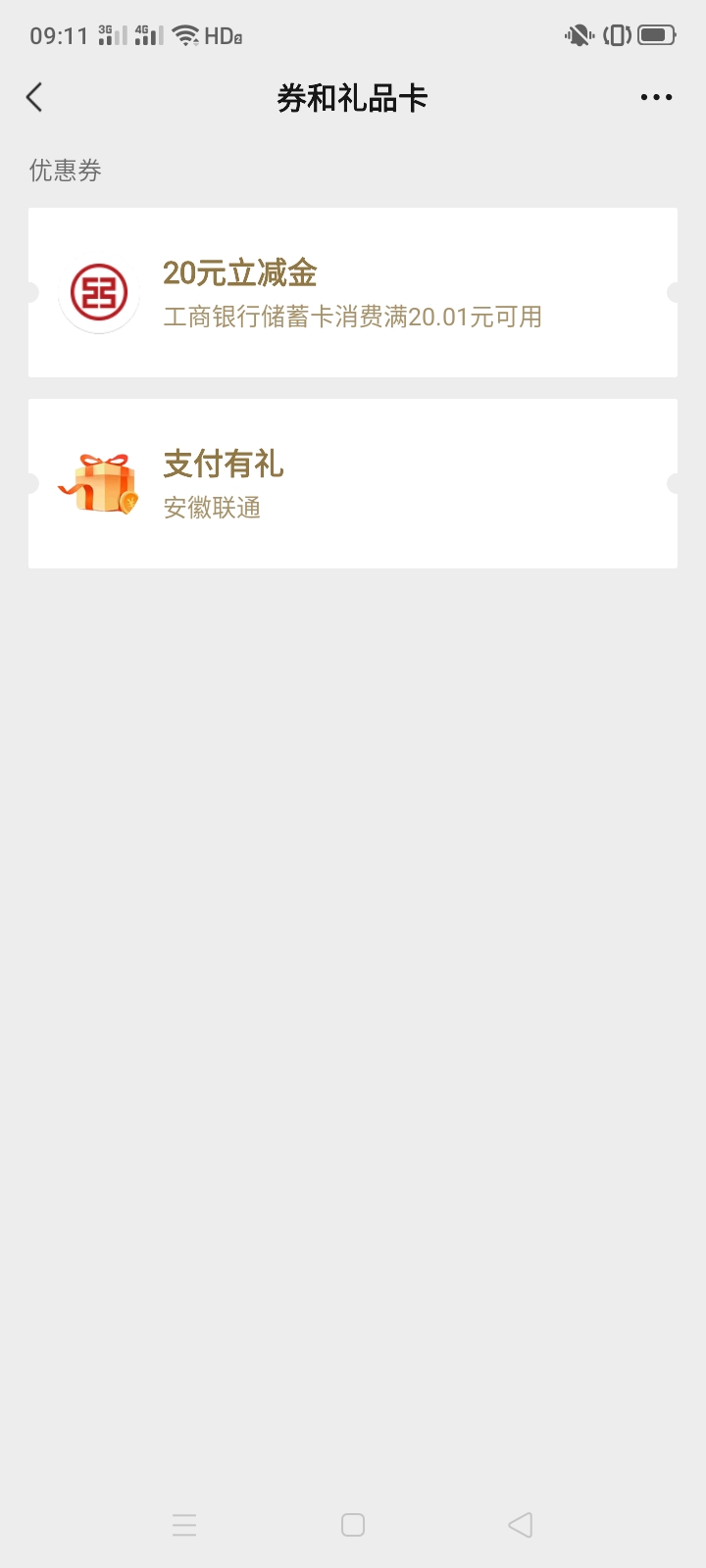 工行微金融，昨天四点左右开的，刚来资金账户，然后重新进了一下开户流程，过了几分钟20 / 作者:一站宜白路 / 