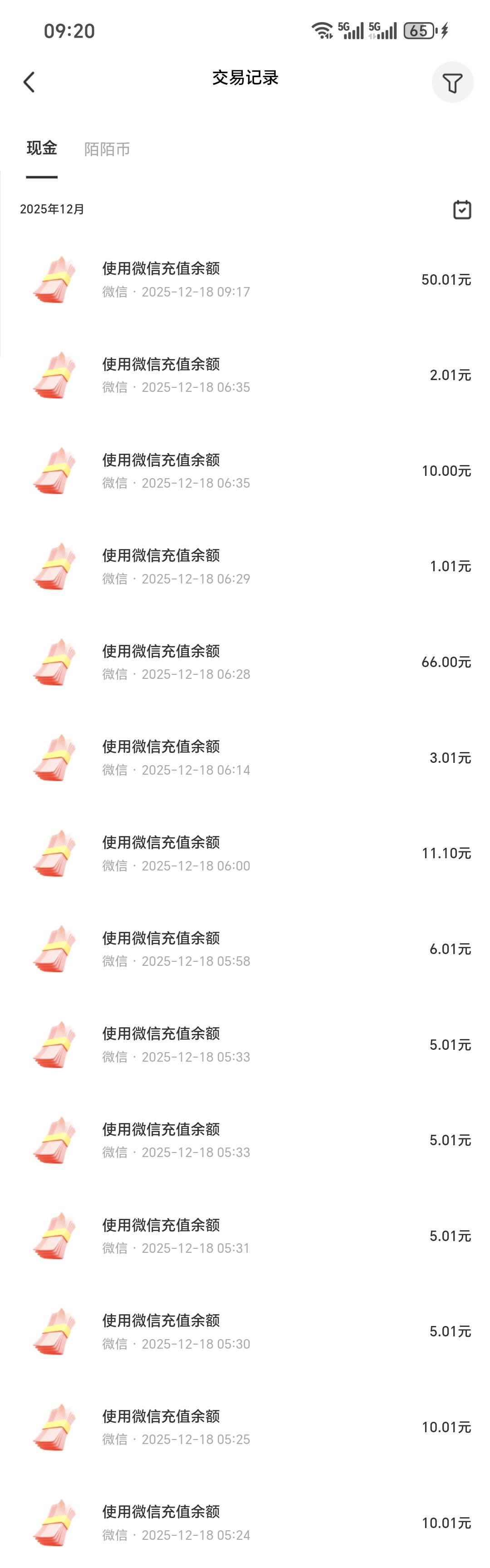 正好今天休息，把这些立减金啥的全弄了，还有上次开的四川银行50的立减金也弄了，美汁44 / 作者:从简从简 / 