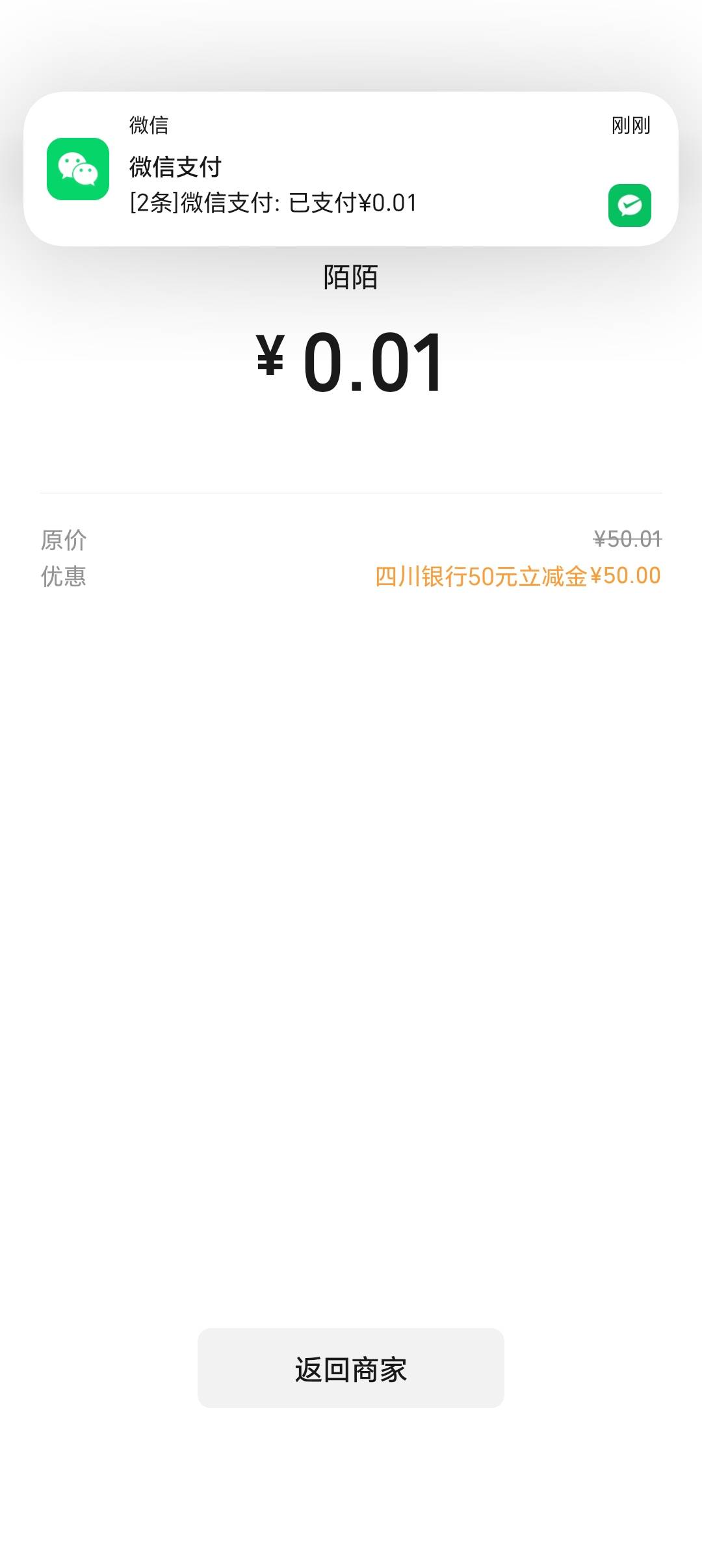 正好今天休息，把这些立减金啥的全弄了，还有上次开的四川银行50的立减金也弄了，美汁23 / 作者:从简从简 / 